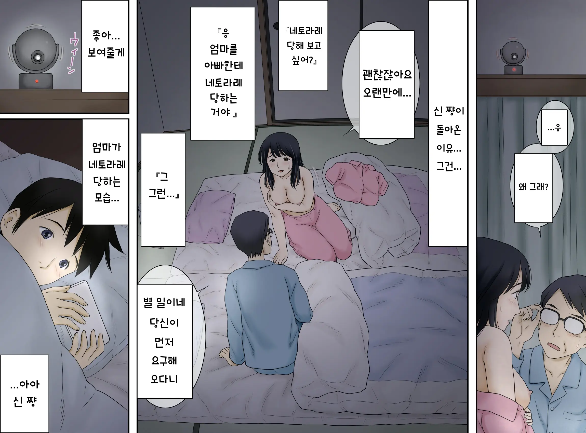 Musuko No Seiheki O Ukeiremasu | 아들의 성벽을 받아들입니다