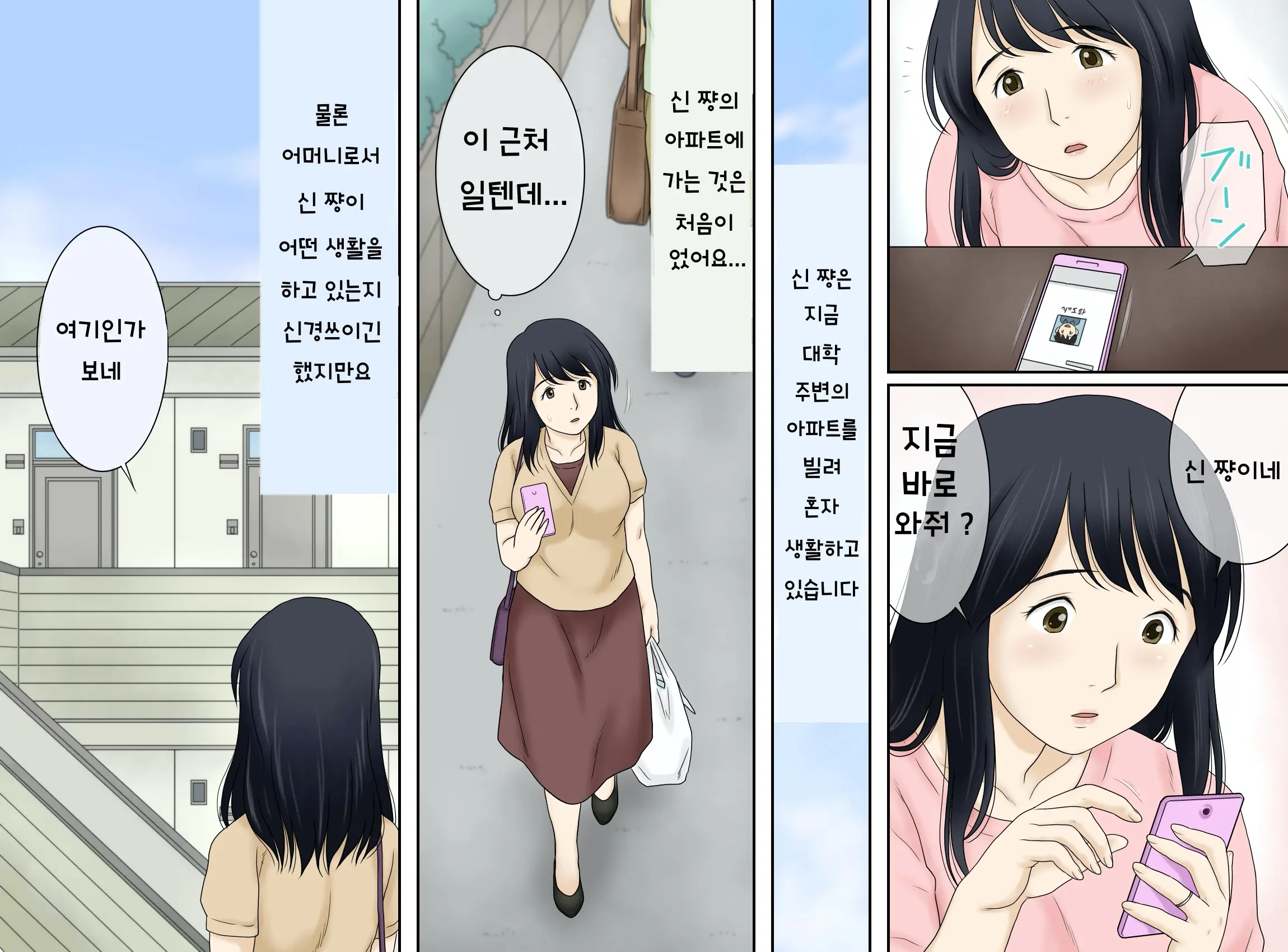 Musuko No Seiheki O Ukeiremasu | 아들의 성벽을 받아들입니다