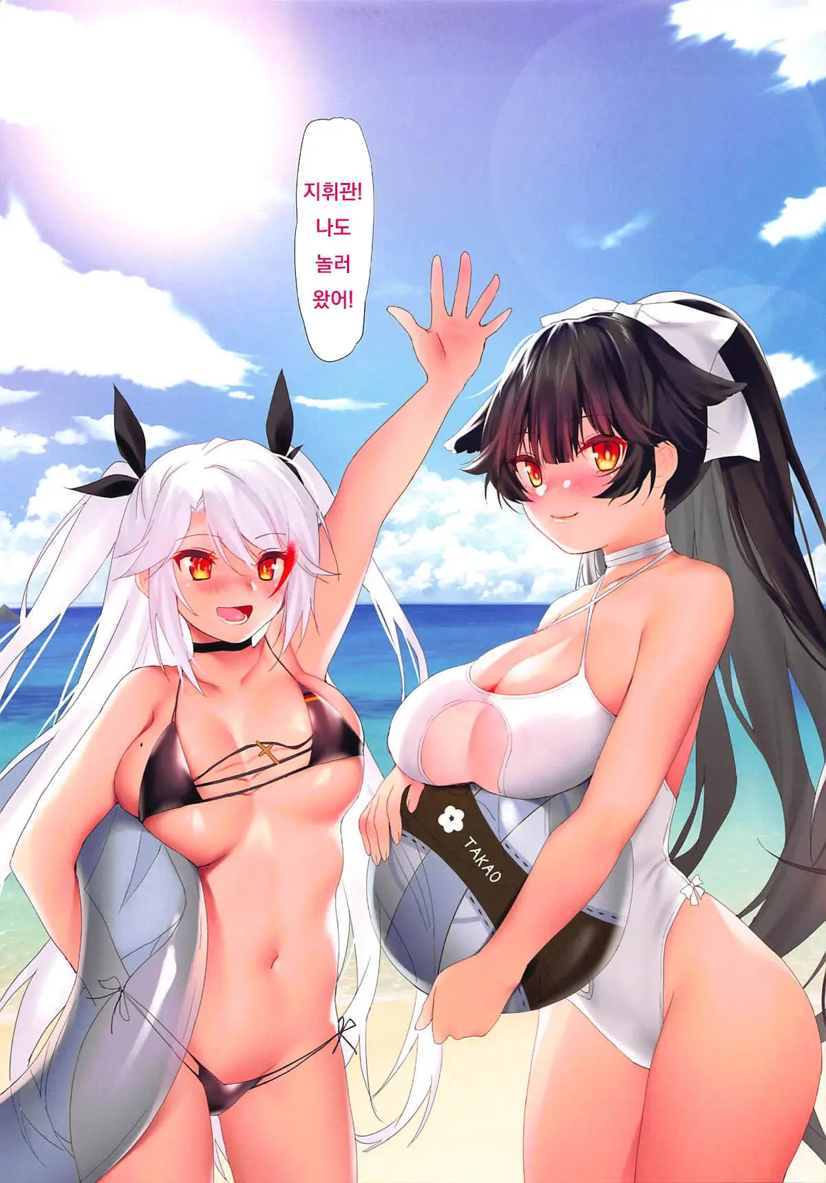 Carnival 18 -Shinmai Shikikan No Gakuen Seiseikatsu Natsuyasumi Hen-