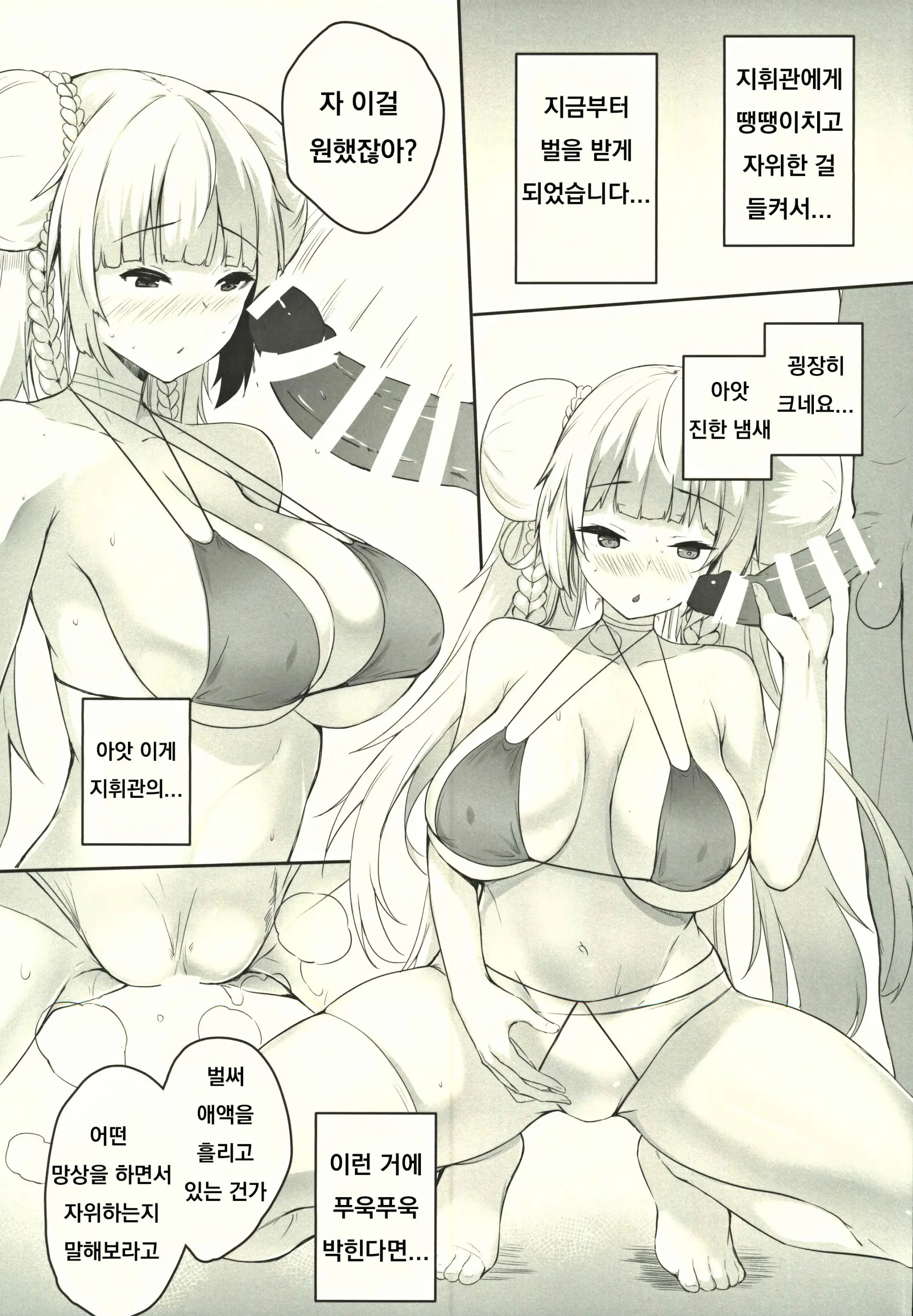 Shikikan Kouiu Koudou Wa Hito To Shite Douka To