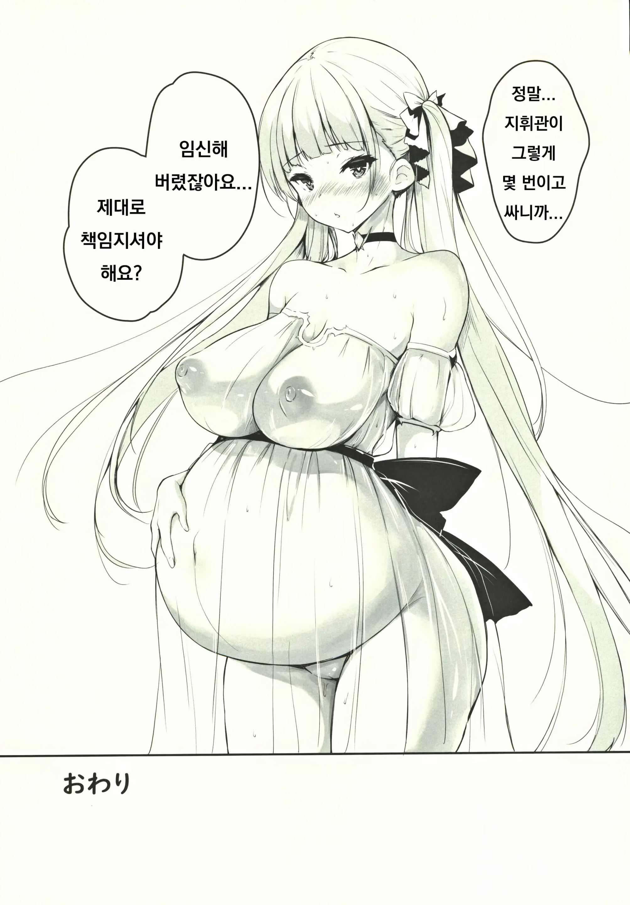 Shikikan Kouiu Koudou Wa Hito To Shite Douka To
