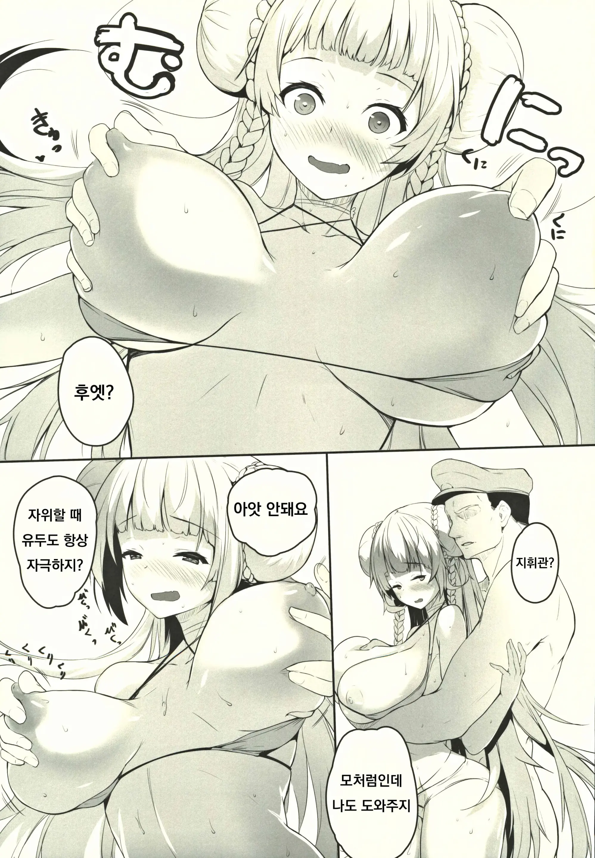 Shikikan Kouiu Koudou Wa Hito To Shite Douka To