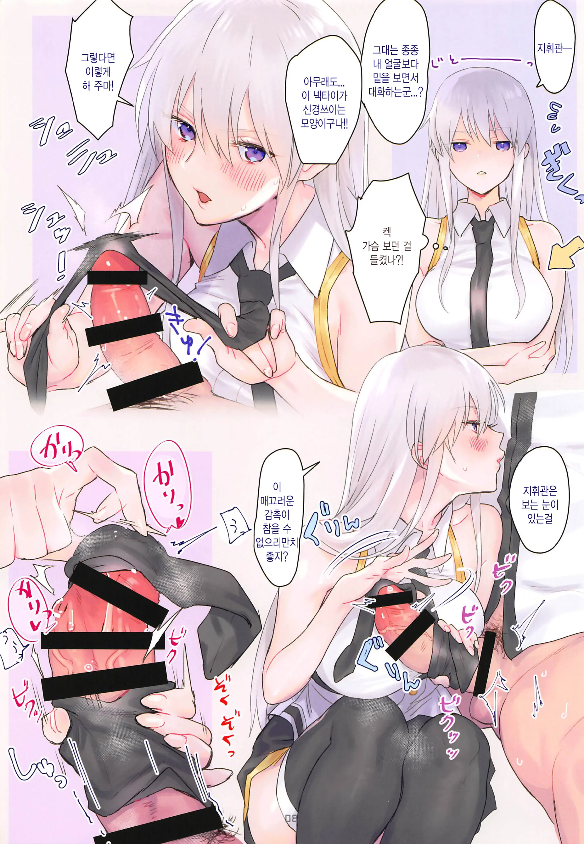 Enterprise No Motto Hazukashii Hon