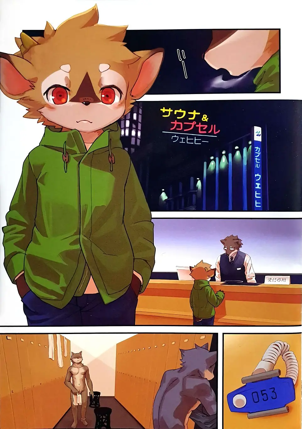 Rokujou Houtou | 녹용방탕