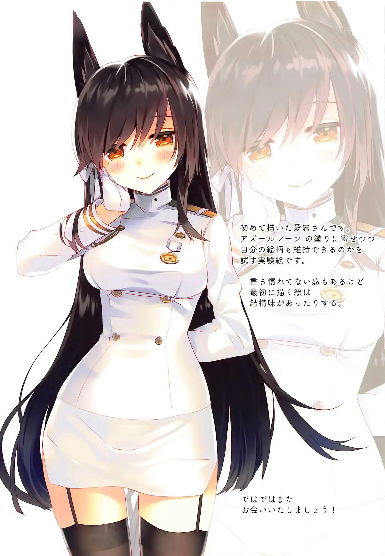 Juujunyoukan Takao Atago Seibi Kiroku - Heavy Cruiser Takao Atago Maintenance Record