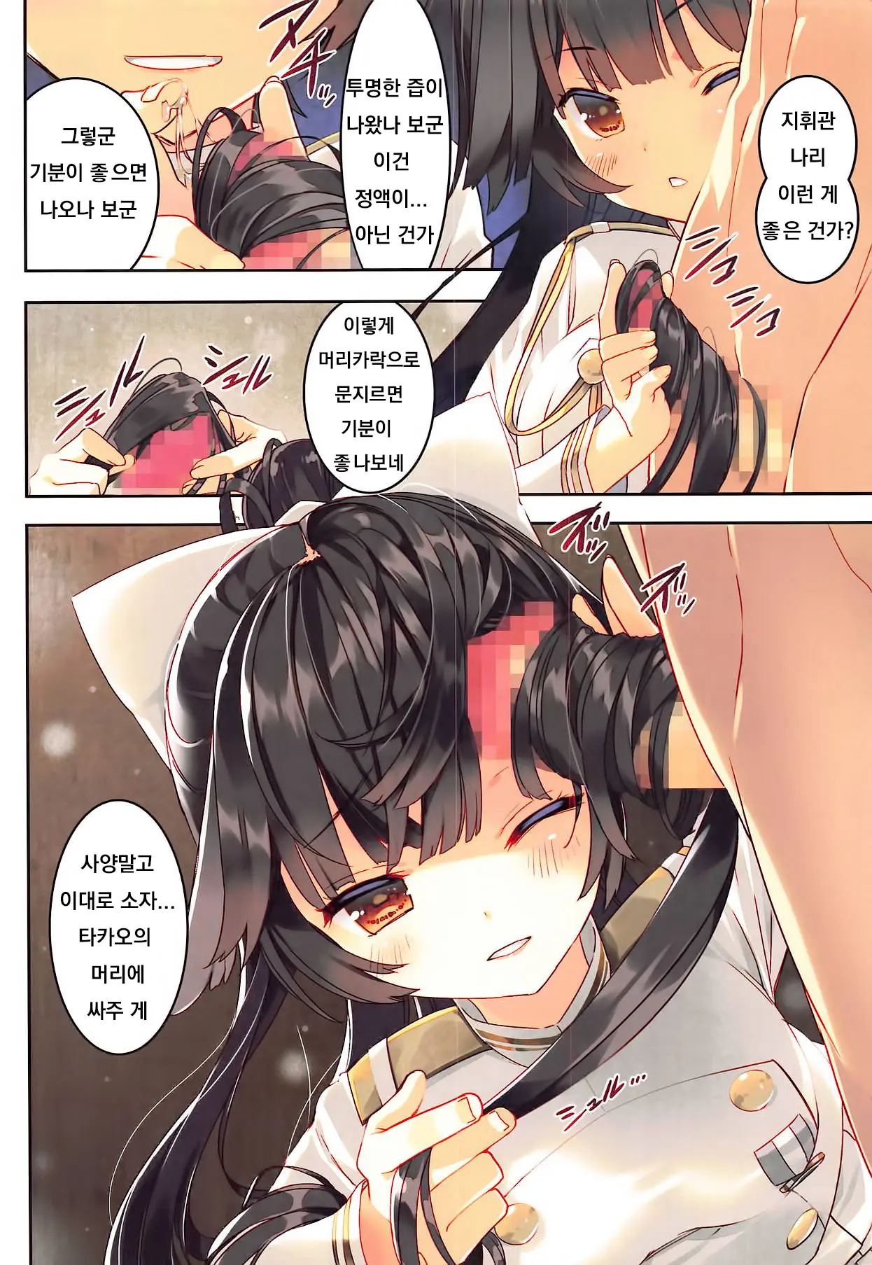 Juujunyoukan Takao Atago Seibi Kiroku - Heavy Cruiser Takao Atago Maintenance Record