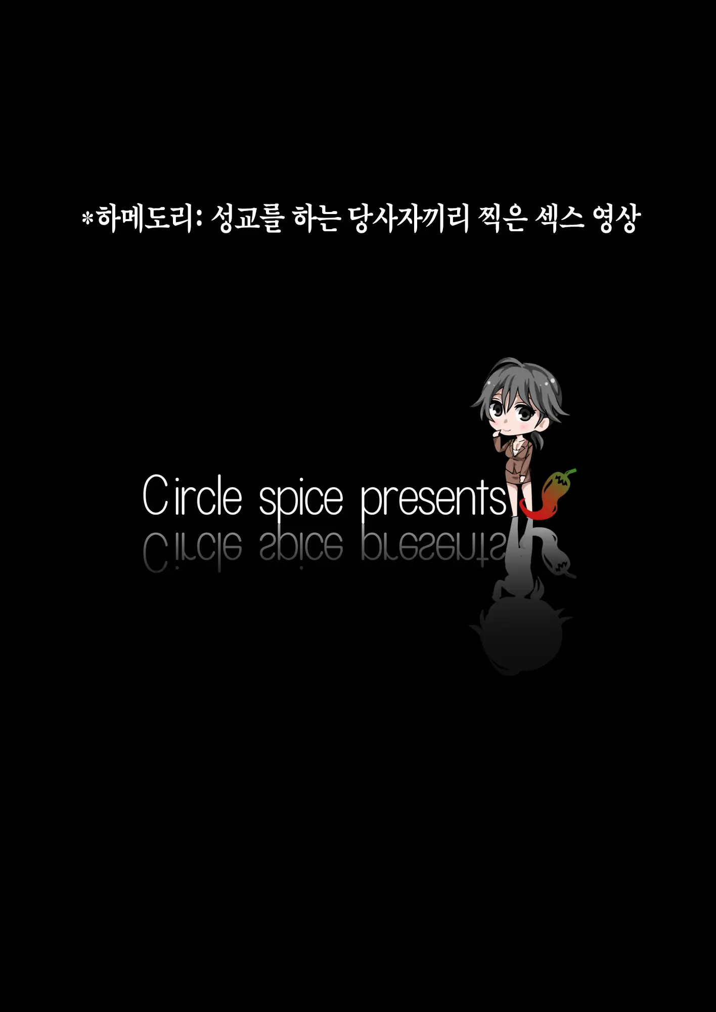 Ijimerarekko No Hahaoya Ga Hamedori Suru Batsu Game Ni Makikomareta Kekka | 괴롭힘 당하는 아이의 어머니가 하메도리하는 벌게임에 휘말린 결과
