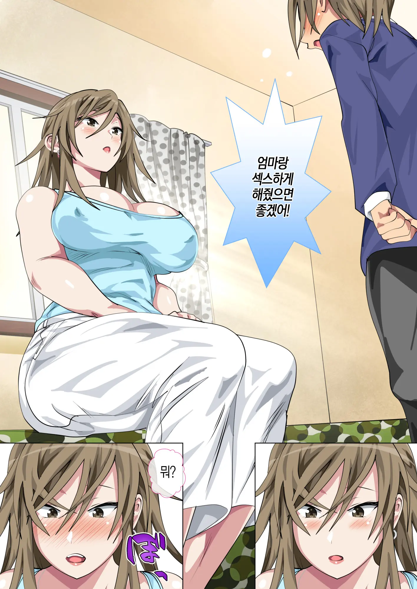Ijimerarekko No Hahaoya Ga Hamedori Suru Batsu Game Ni Makikomareta Kekka | 괴롭힘 당하는 아이의 어머니가 하메도리하는 벌게임에 휘말린 결과