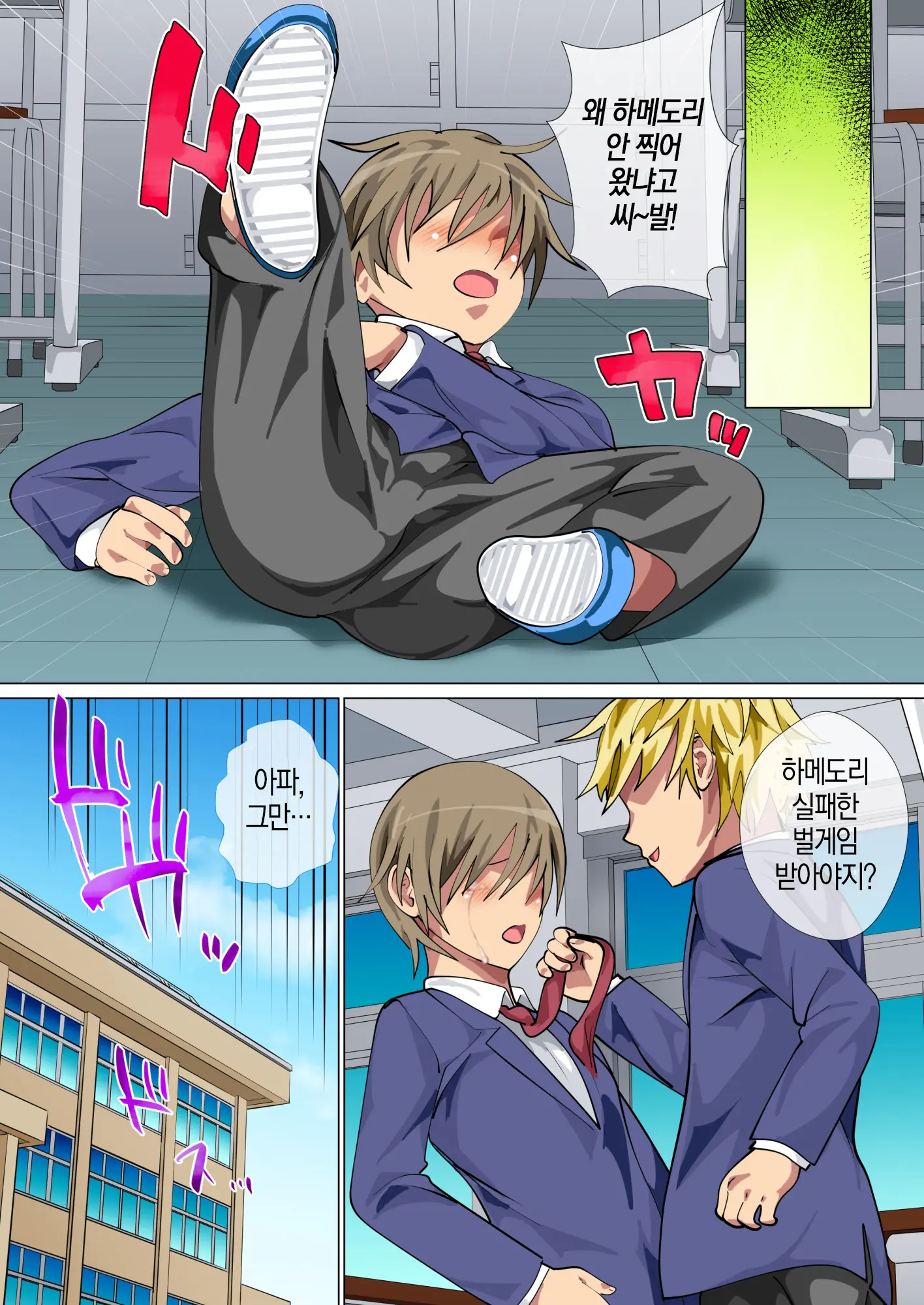 Ijimerarekko No Hahaoya Ga Hamedori Suru Batsu Game Ni Makikomareta Kekka | 괴롭힘 당하는 아이의 어머니가 하메도리하는 벌게임에 휘말린 결과