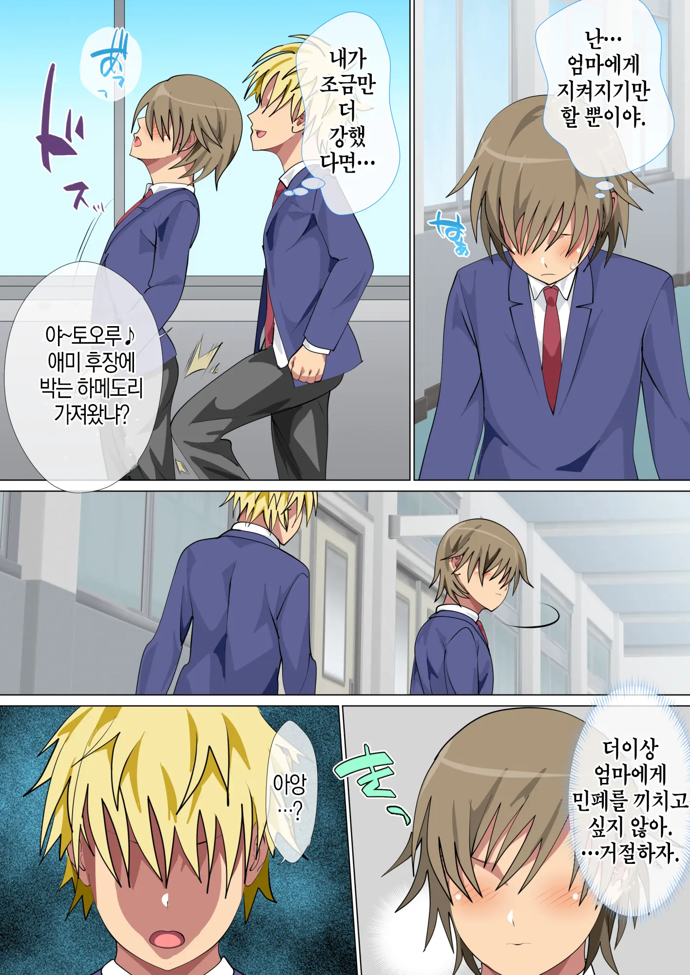 Ijimerarekko No Hahaoya Ga Hamedori Suru Batsu Game Ni Makikomareta Kekka | 괴롭힘 당하는 아이의 어머니가 하메도리하는 벌게임에 휘말린 결과