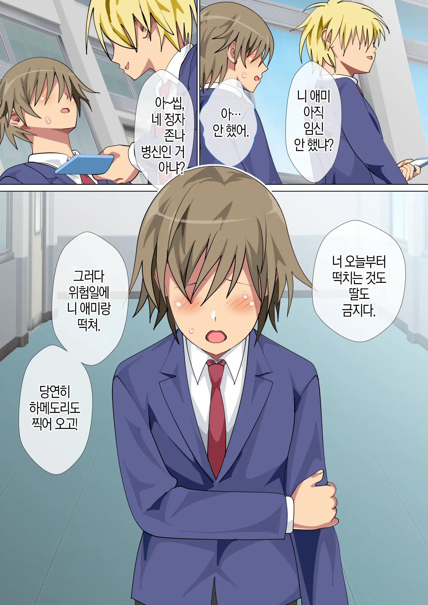 Ijimerarekko No Hahaoya Ga Hamedori Suru Batsu Game Ni Makikomareta Kekka | 괴롭힘 당하는 아이의 어머니가 하메도리하는 벌게임에 휘말린 결과