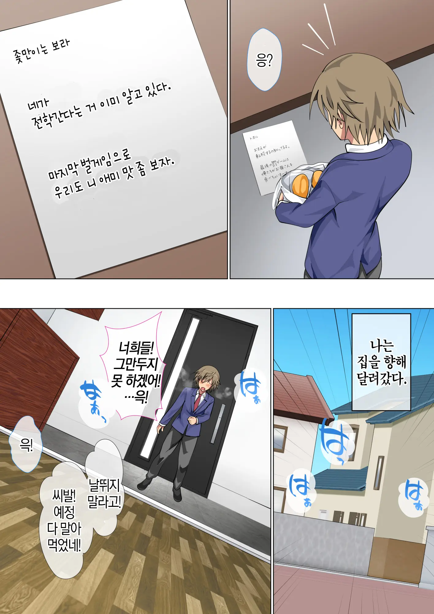 Ijimerarekko No Hahaoya Ga Hamedori Suru Batsu Game Ni Makikomareta Kekka | 괴롭힘 당하는 아이의 어머니가 하메도리하는 벌게임에 휘말린 결과