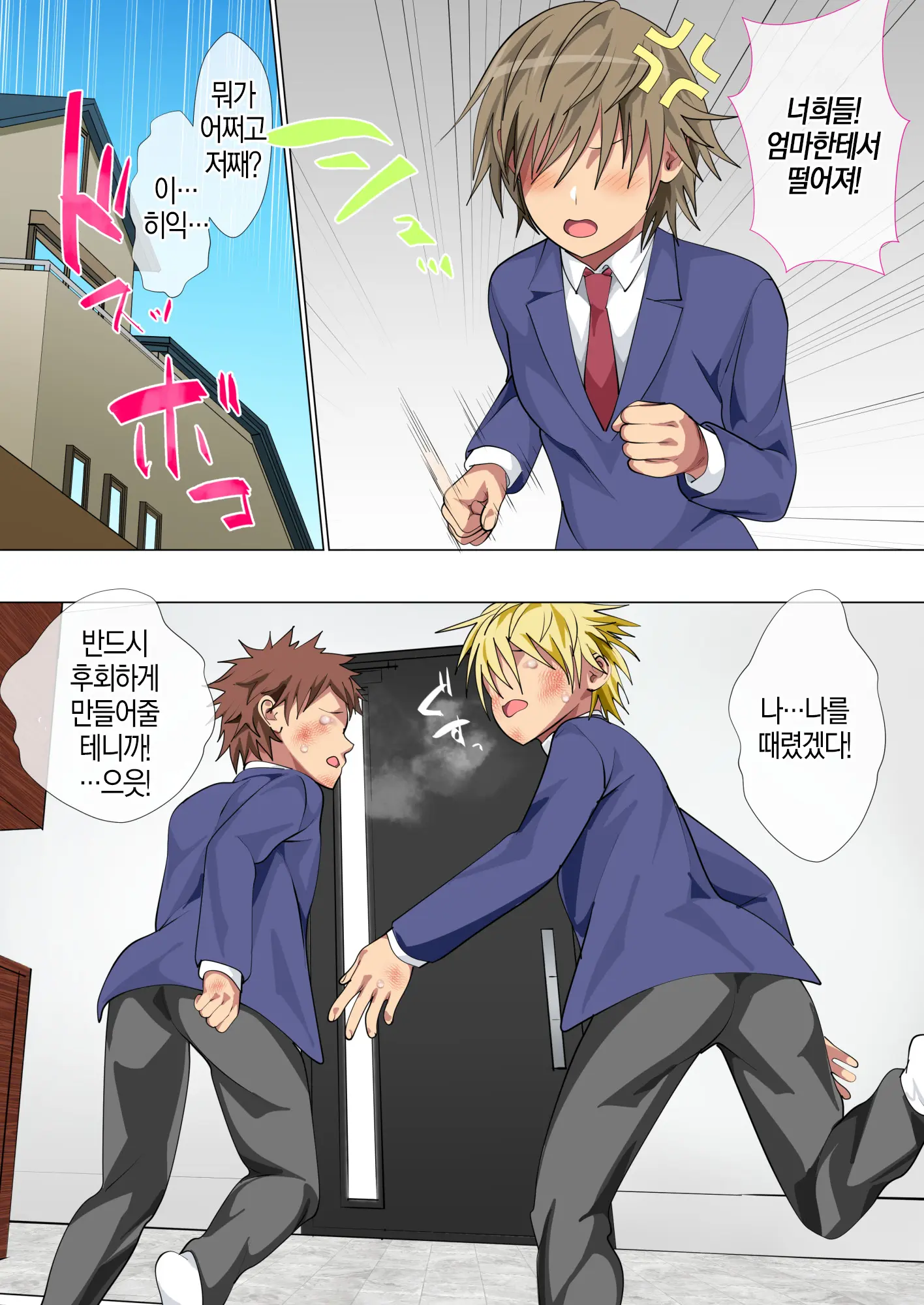 Ijimerarekko No Hahaoya Ga Hamedori Suru Batsu Game Ni Makikomareta Kekka | 괴롭힘 당하는 아이의 어머니가 하메도리하는 벌게임에 휘말린 결과