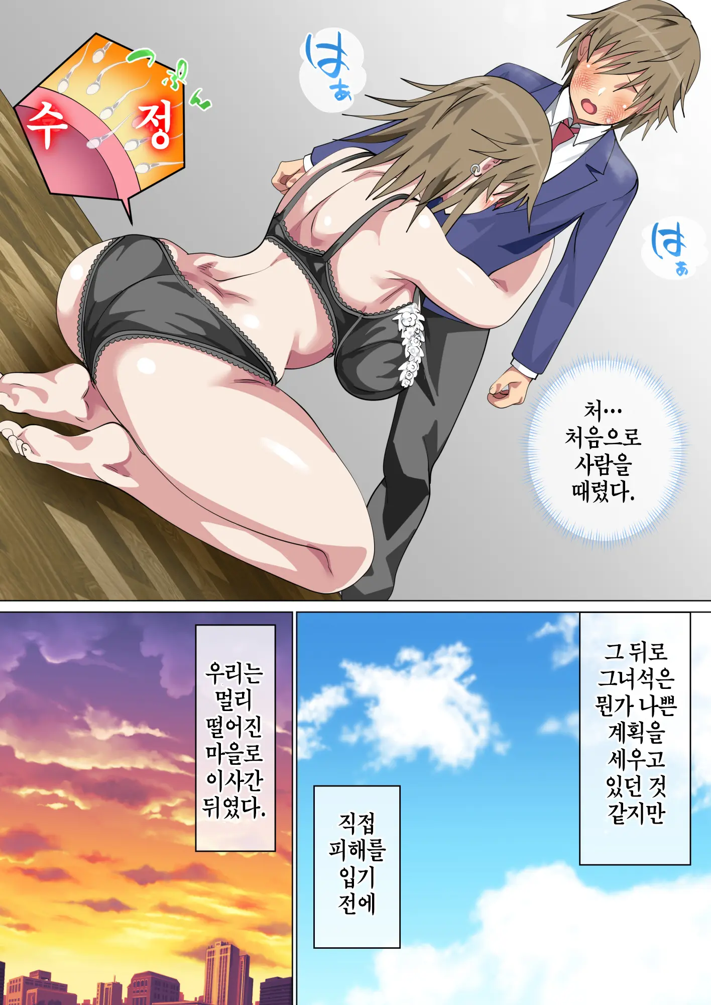 Ijimerarekko No Hahaoya Ga Hamedori Suru Batsu Game Ni Makikomareta Kekka | 괴롭힘 당하는 아이의 어머니가 하메도리하는 벌게임에 휘말린 결과