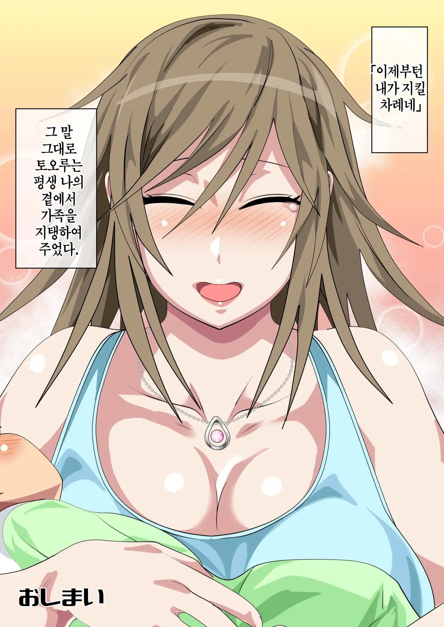 Ijimerarekko No Hahaoya Ga Hamedori Suru Batsu Game Ni Makikomareta Kekka | 괴롭힘 당하는 아이의 어머니가 하메도리하는 벌게임에 휘말린 결과