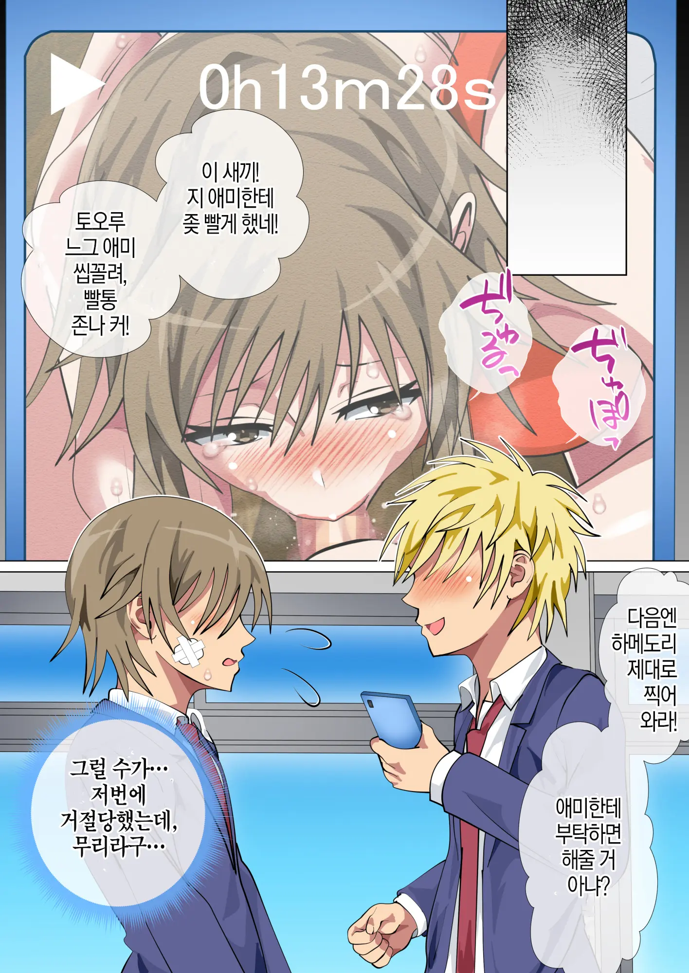 Ijimerarekko No Hahaoya Ga Hamedori Suru Batsu Game Ni Makikomareta Kekka | 괴롭힘 당하는 아이의 어머니가 하메도리하는 벌게임에 휘말린 결과