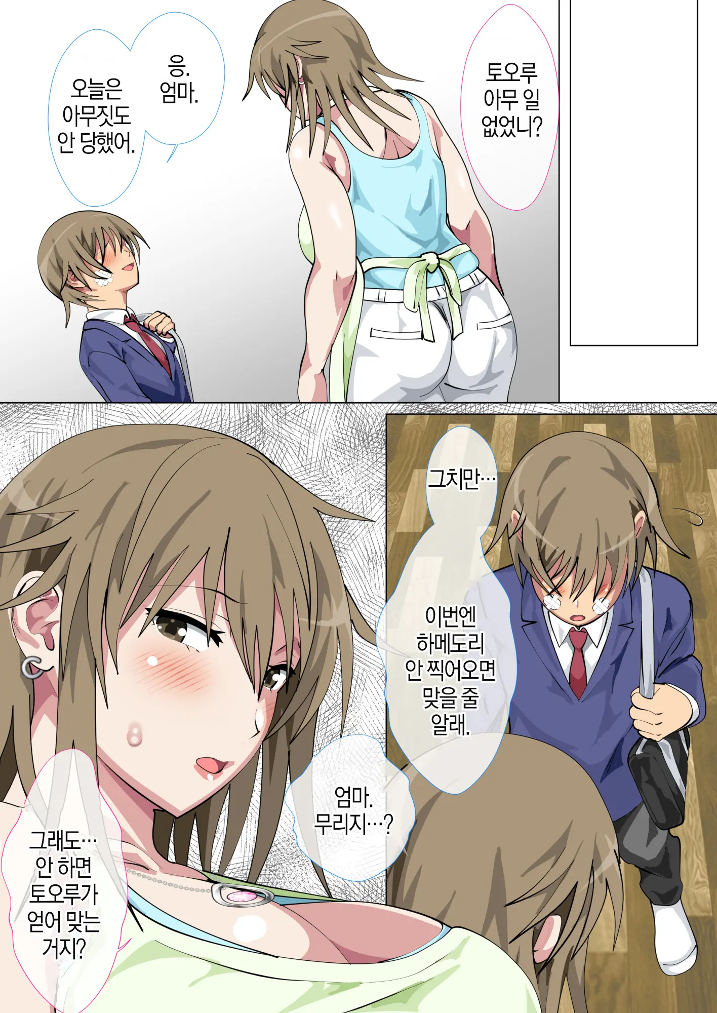 Ijimerarekko No Hahaoya Ga Hamedori Suru Batsu Game Ni Makikomareta Kekka | 괴롭힘 당하는 아이의 어머니가 하메도리하는 벌게임에 휘말린 결과