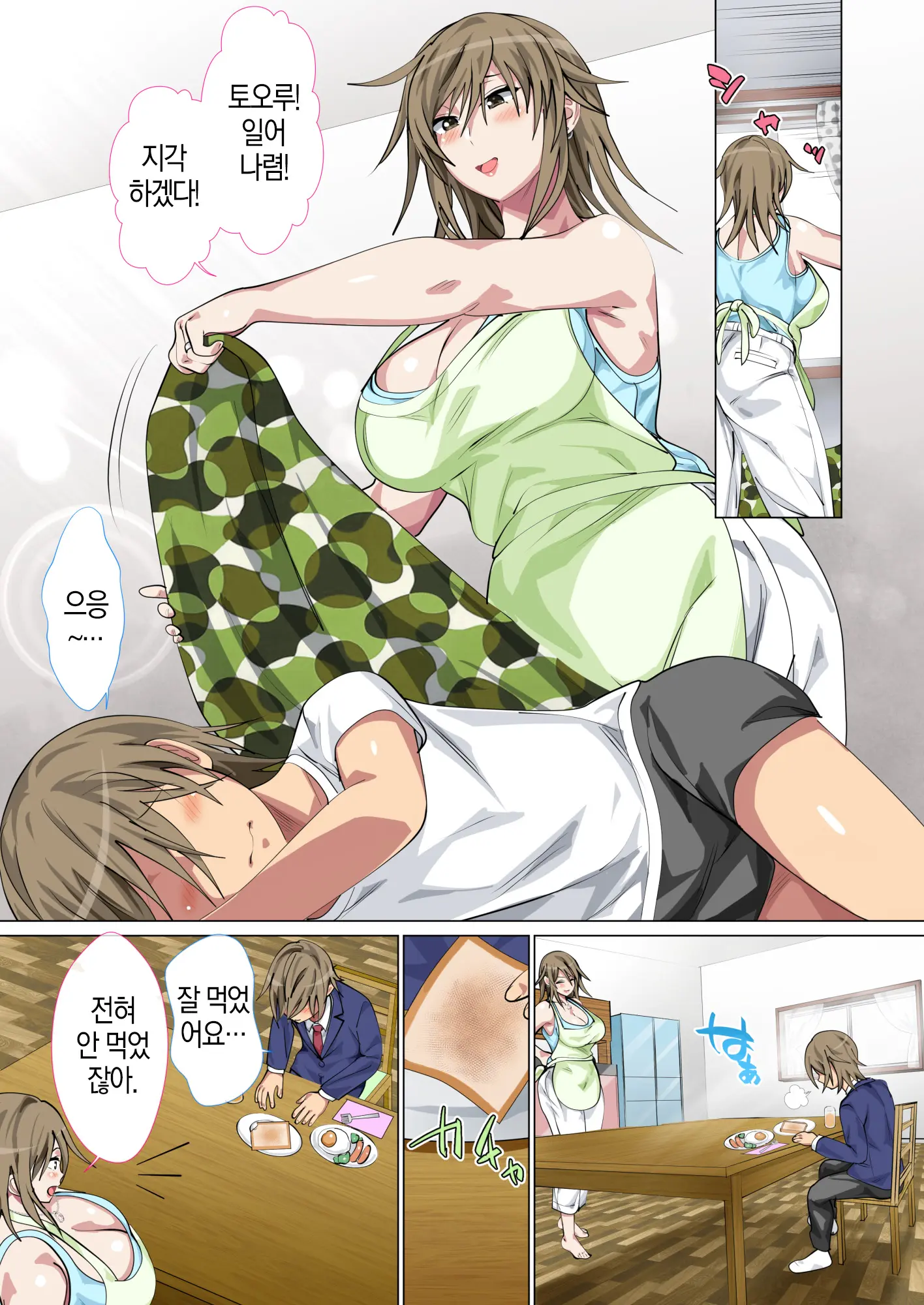 Ijimerarekko No Hahaoya Ga Hamedori Suru Batsu Game Ni Makikomareta Kekka | 괴롭힘 당하는 아이의 어머니가 하메도리하는 벌게임에 휘말린 결과
