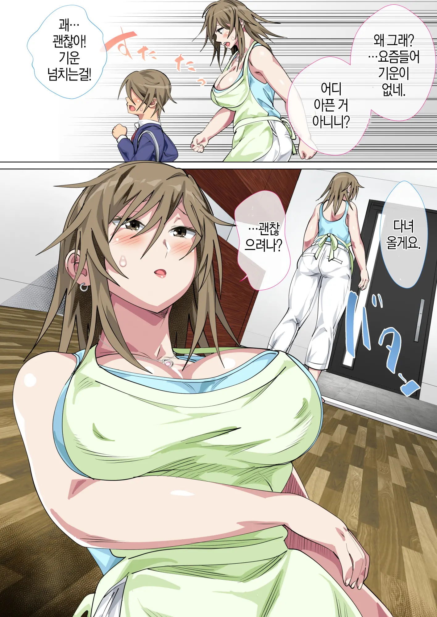 Ijimerarekko No Hahaoya Ga Hamedori Suru Batsu Game Ni Makikomareta Kekka | 괴롭힘 당하는 아이의 어머니가 하메도리하는 벌게임에 휘말린 결과