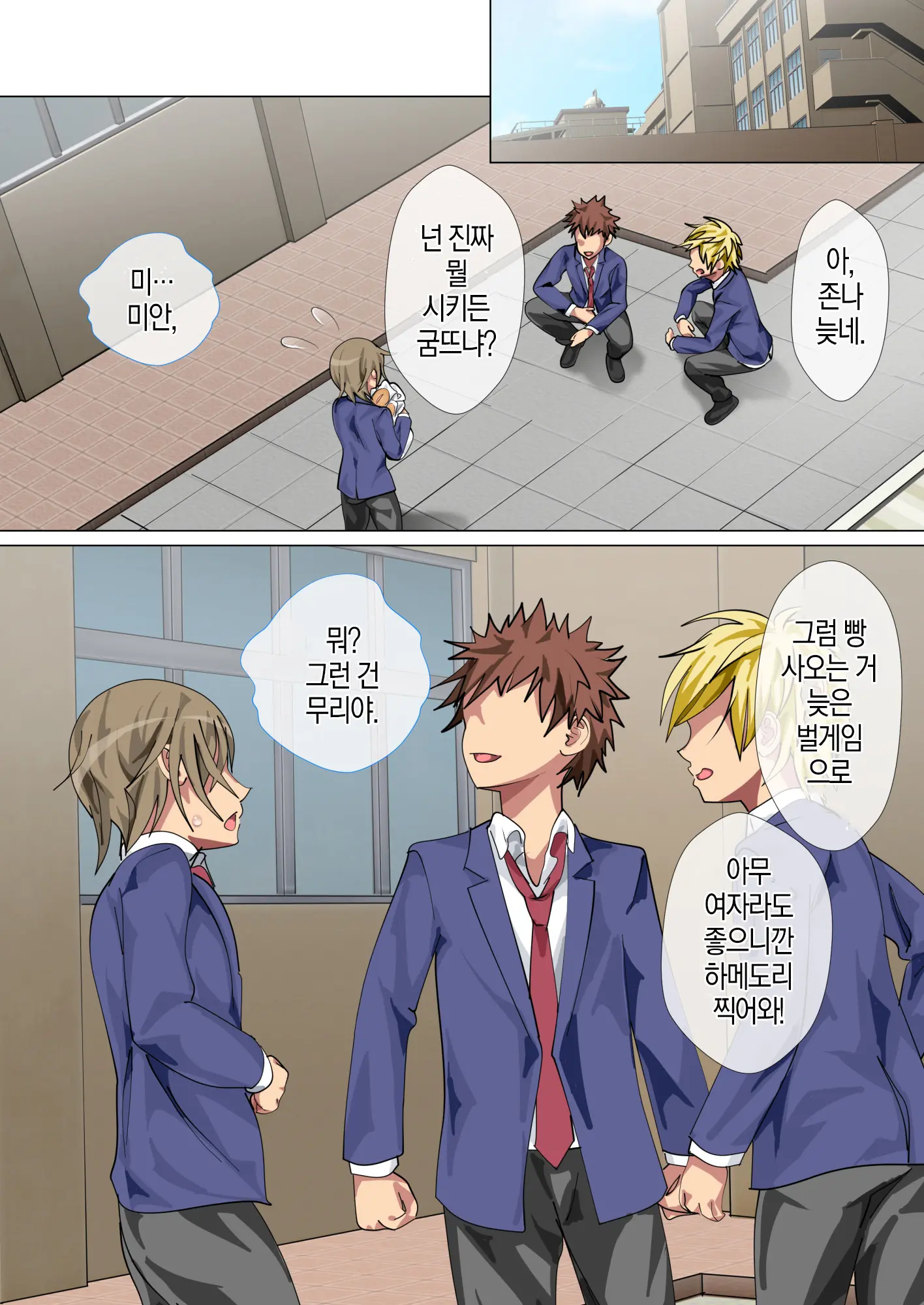 Ijimerarekko No Hahaoya Ga Hamedori Suru Batsu Game Ni Makikomareta Kekka | 괴롭힘 당하는 아이의 어머니가 하메도리하는 벌게임에 휘말린 결과