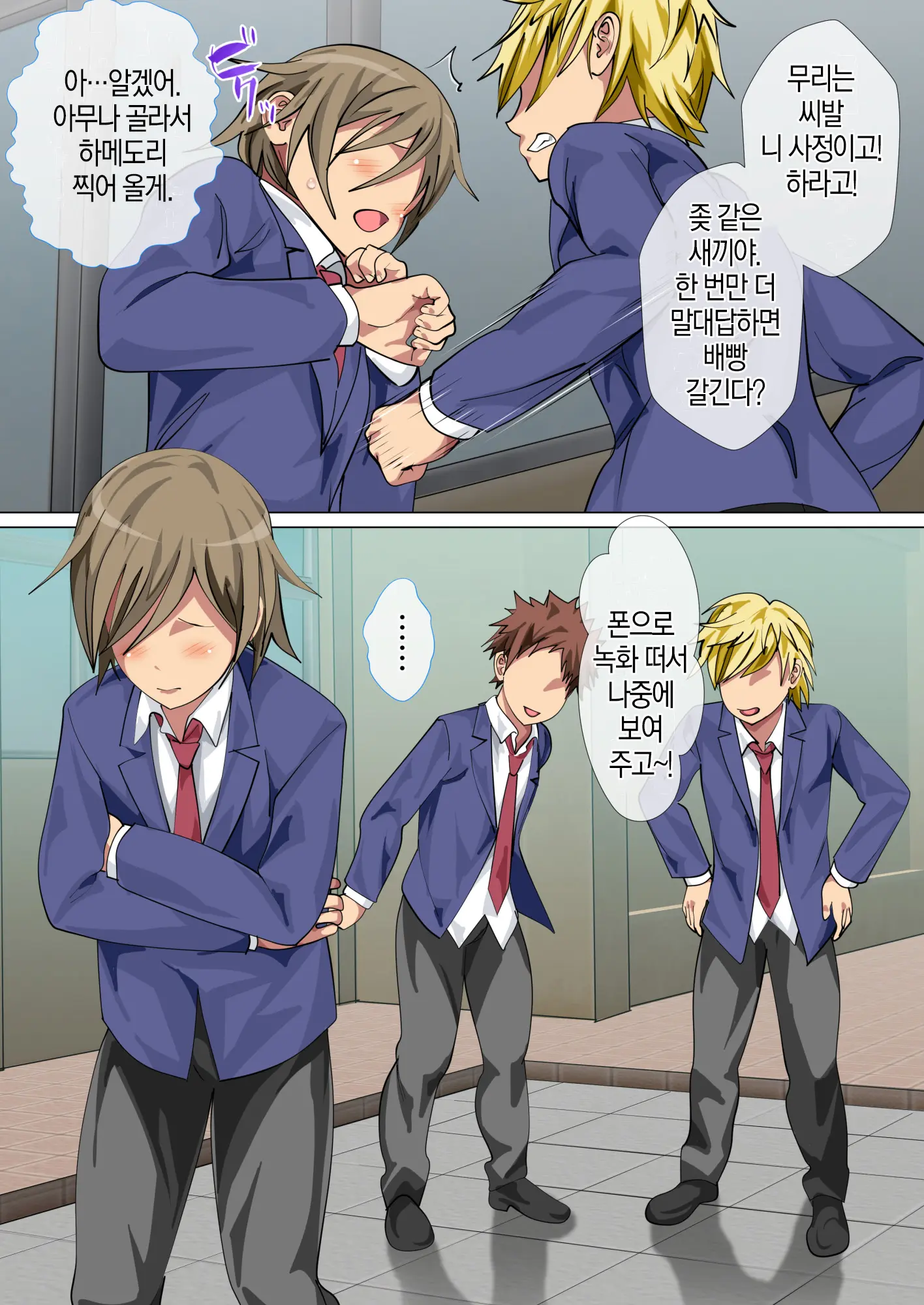 Ijimerarekko No Hahaoya Ga Hamedori Suru Batsu Game Ni Makikomareta Kekka | 괴롭힘 당하는 아이의 어머니가 하메도리하는 벌게임에 휘말린 결과