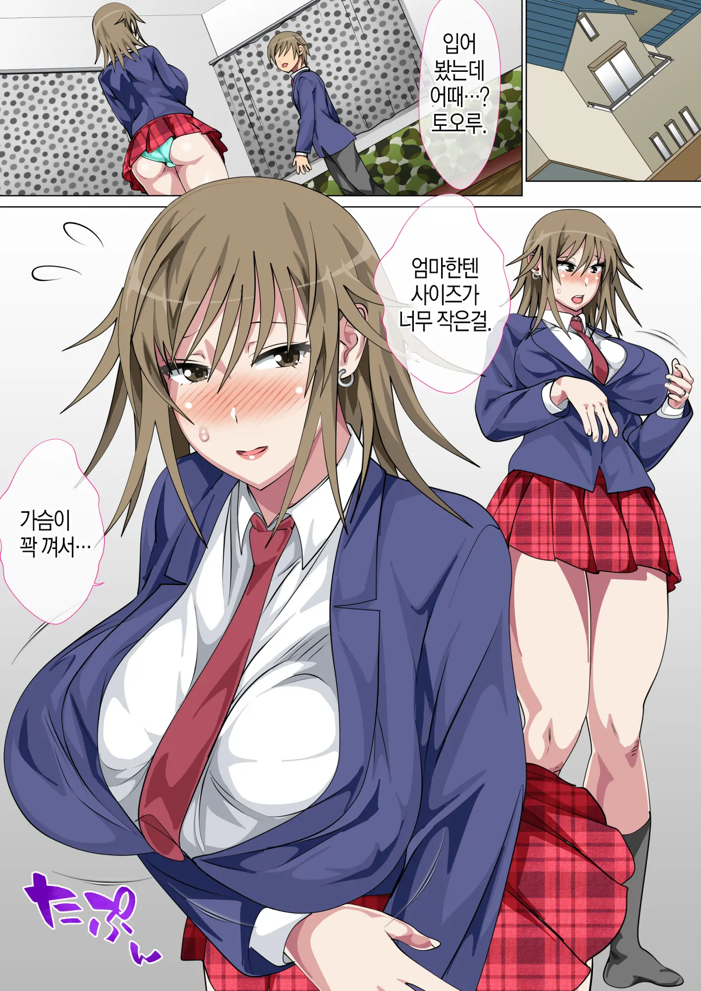 Ijimerarekko No Hahaoya Ga Hamedori Suru Batsu Game Ni Makikomareta Kekka | 괴롭힘 당하는 아이의 어머니가 하메도리하는 벌게임에 휘말린 결과