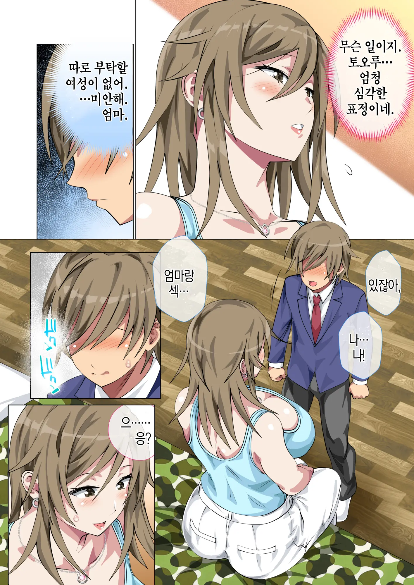 Ijimerarekko No Hahaoya Ga Hamedori Suru Batsu Game Ni Makikomareta Kekka | 괴롭힘 당하는 아이의 어머니가 하메도리하는 벌게임에 휘말린 결과