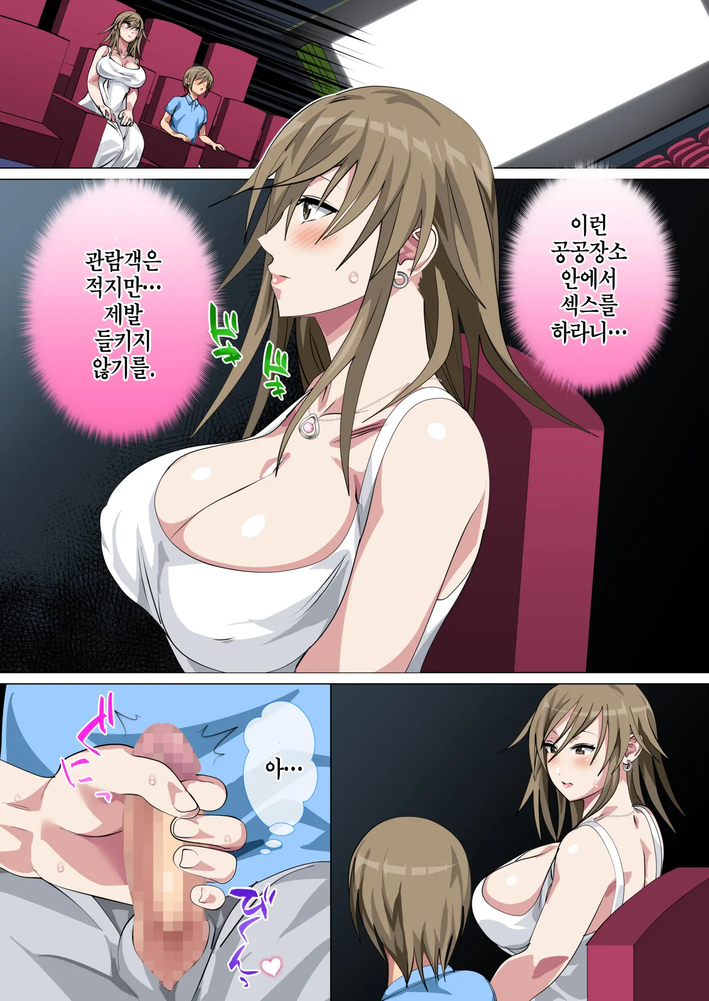 Ijimerarekko No Hahaoya Ga Hamedori Suru Batsu Game Ni Makikomareta Kekka | 괴롭힘 당하는 아이의 어머니가 하메도리하는 벌게임에 휘말린 결과