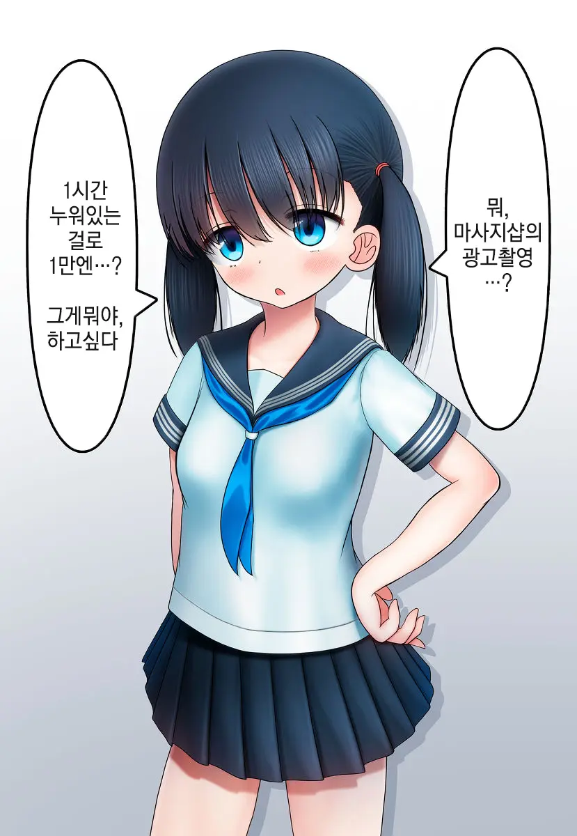 Houkago No Taiiku Souko - Yuganda Aijou Hen - | 방과후의 체육창고 비뚤어진 애정 편