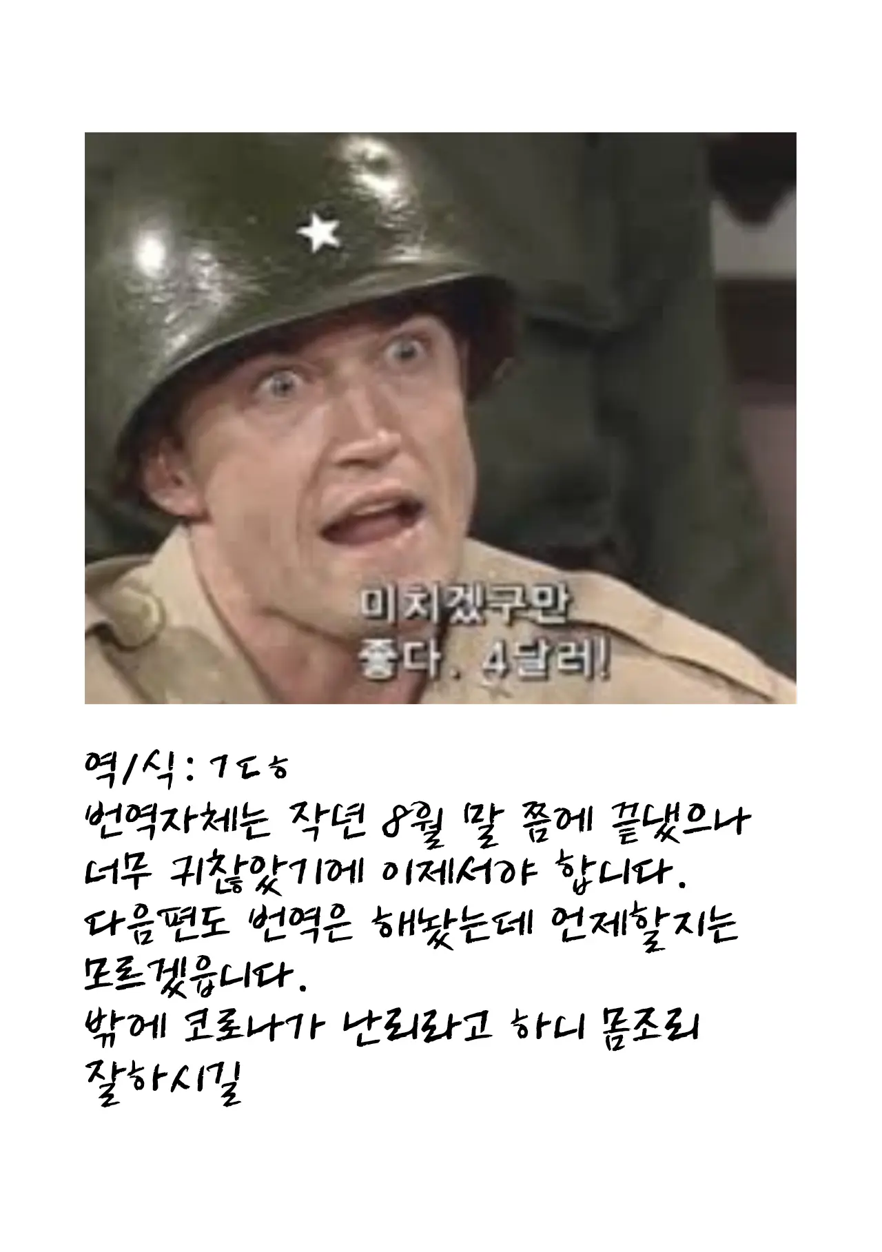 Houkago No Taiiku Souko - Yuganda Aijou Hen - | 방과후의 체육창고 비뚤어진 애정 편