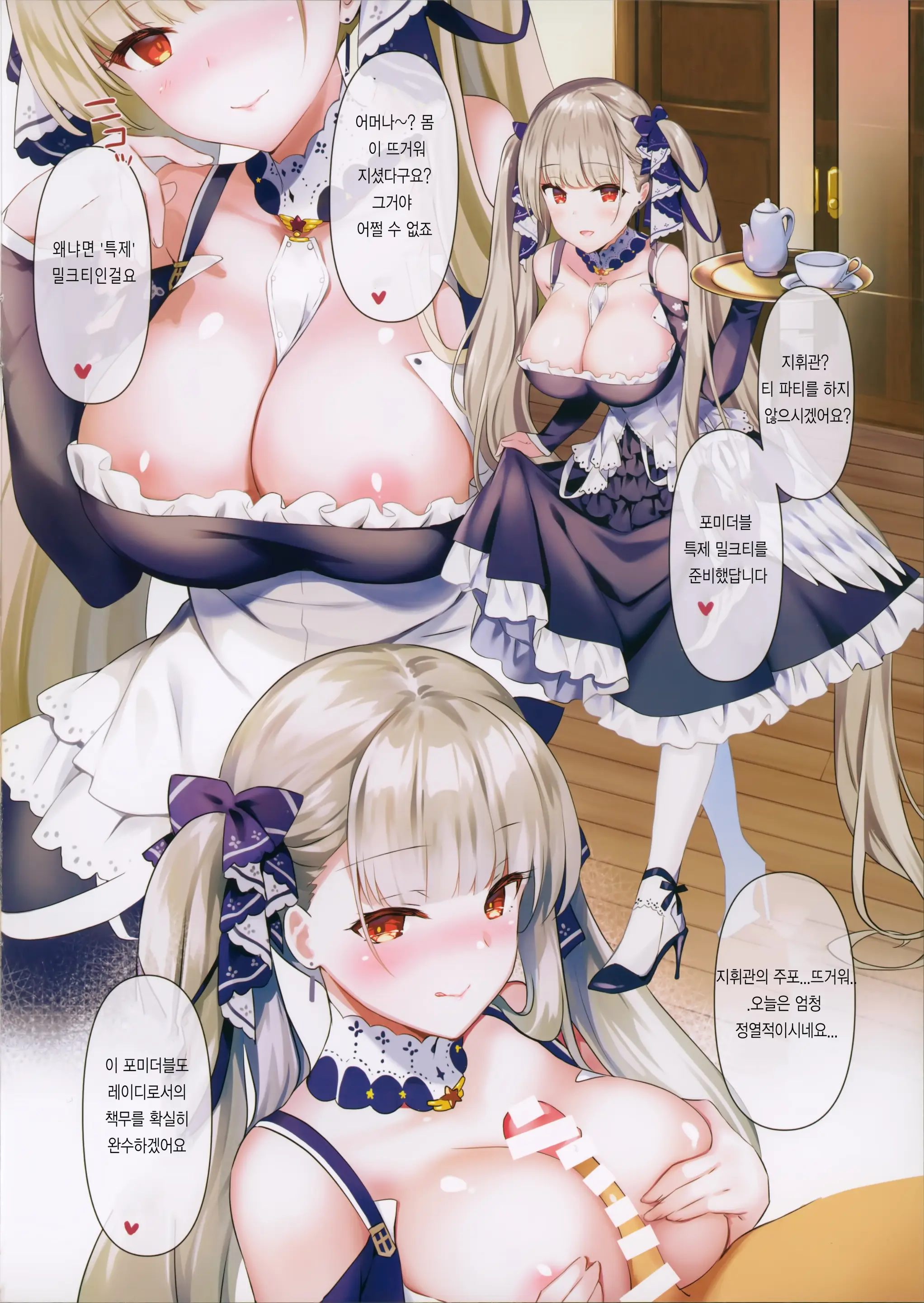 ROYAL HAREM II