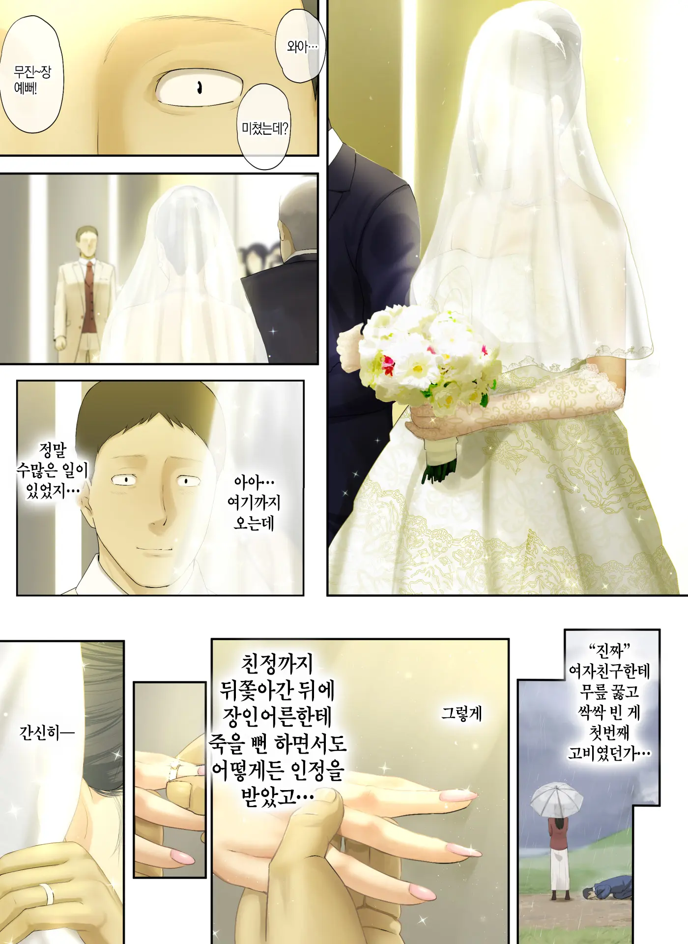 Kaisha No Iki Okure BBA Haramaseta | 【나쁜 소식】 회사의 노처녀 할망구를 임신시켰다