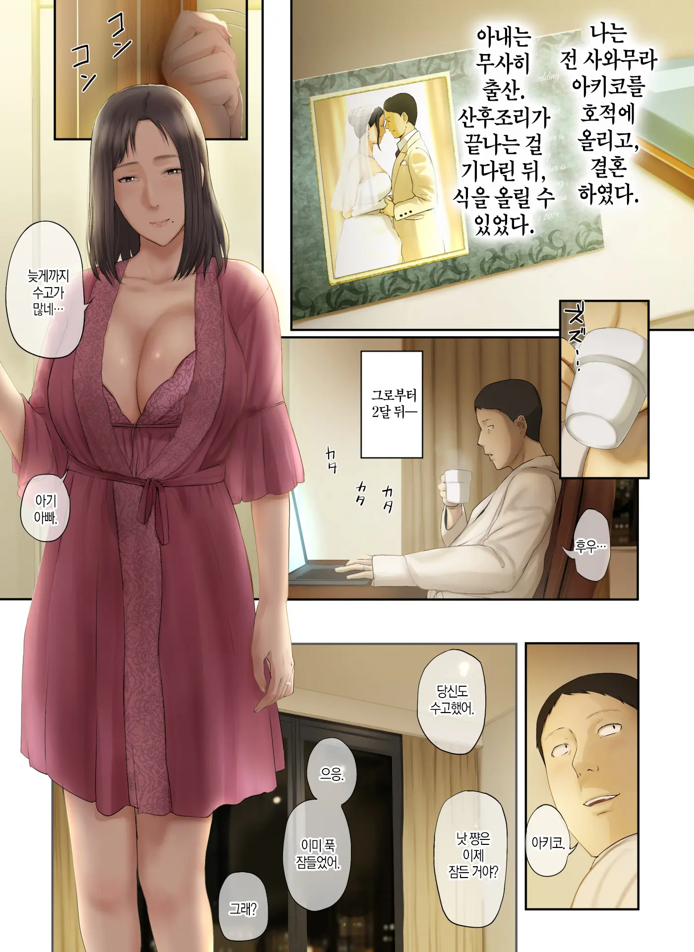 Kaisha No Iki Okure BBA Haramaseta | 【나쁜 소식】 회사의 노처녀 할망구를 임신시켰다