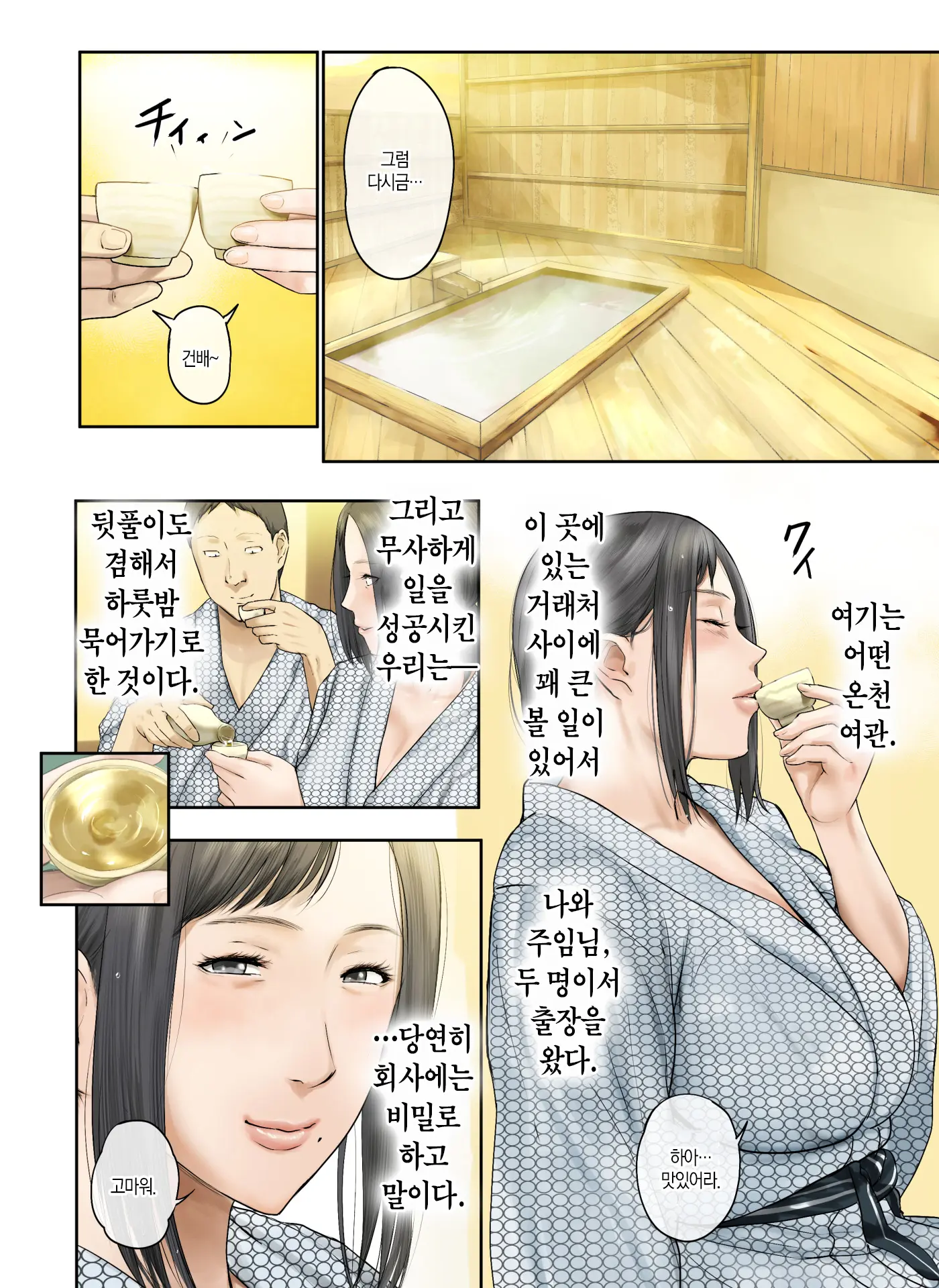 Kaisha No Iki Okure BBA Haramaseta | 【나쁜 소식】 회사의 노처녀 할망구를 임신시켰다