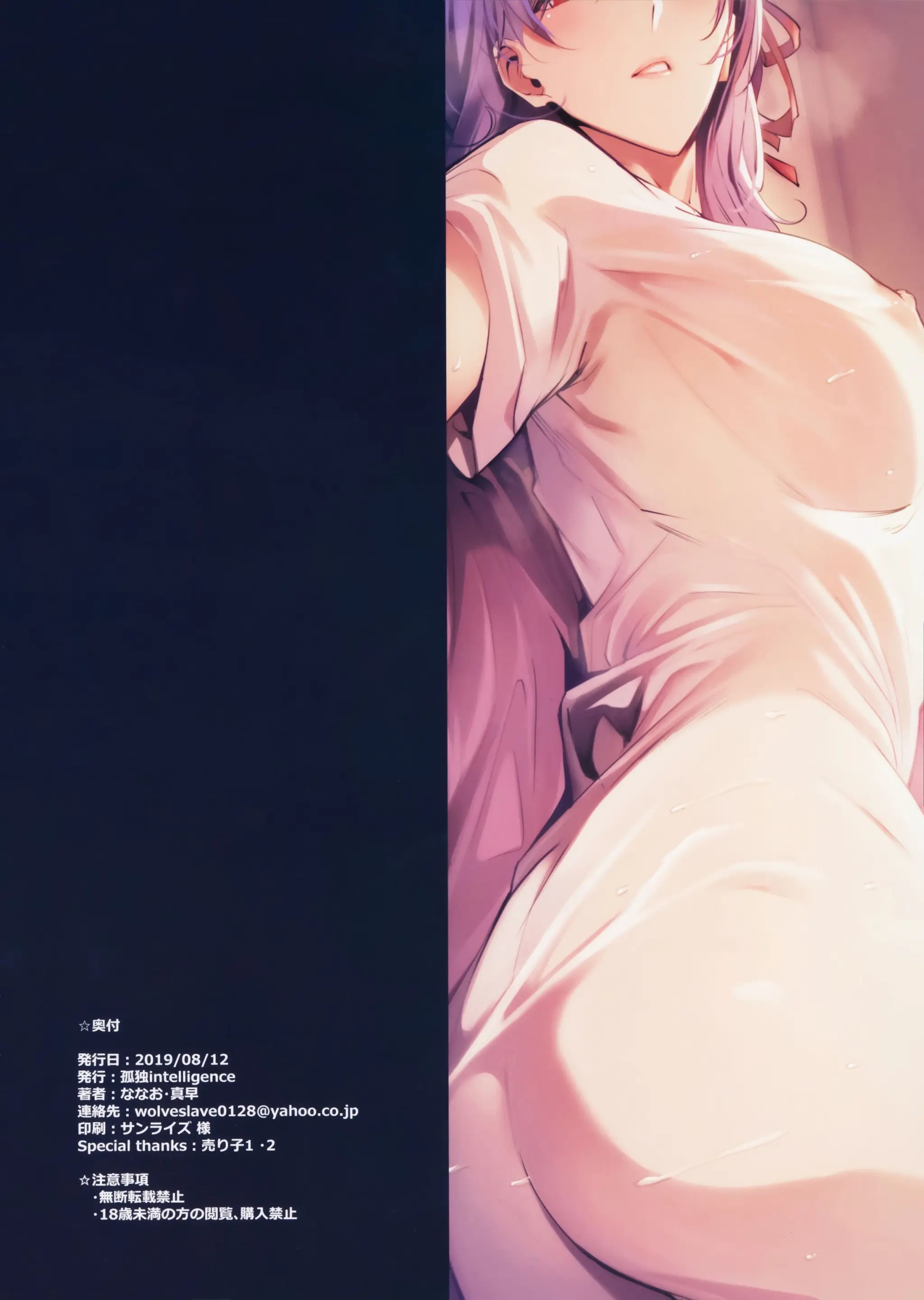 THE BOOK OF SAKURA 3