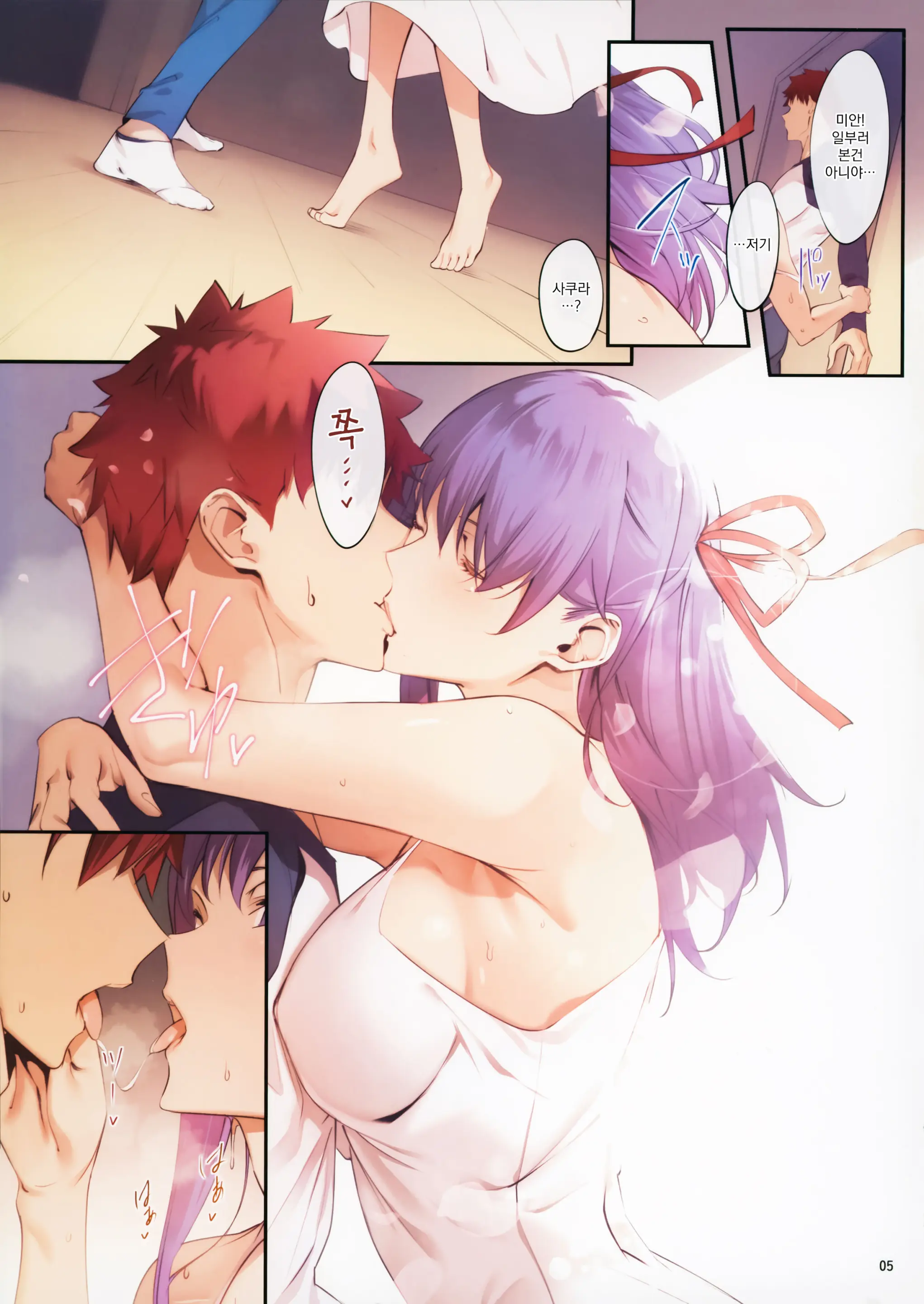 THE BOOK OF SAKURA 3