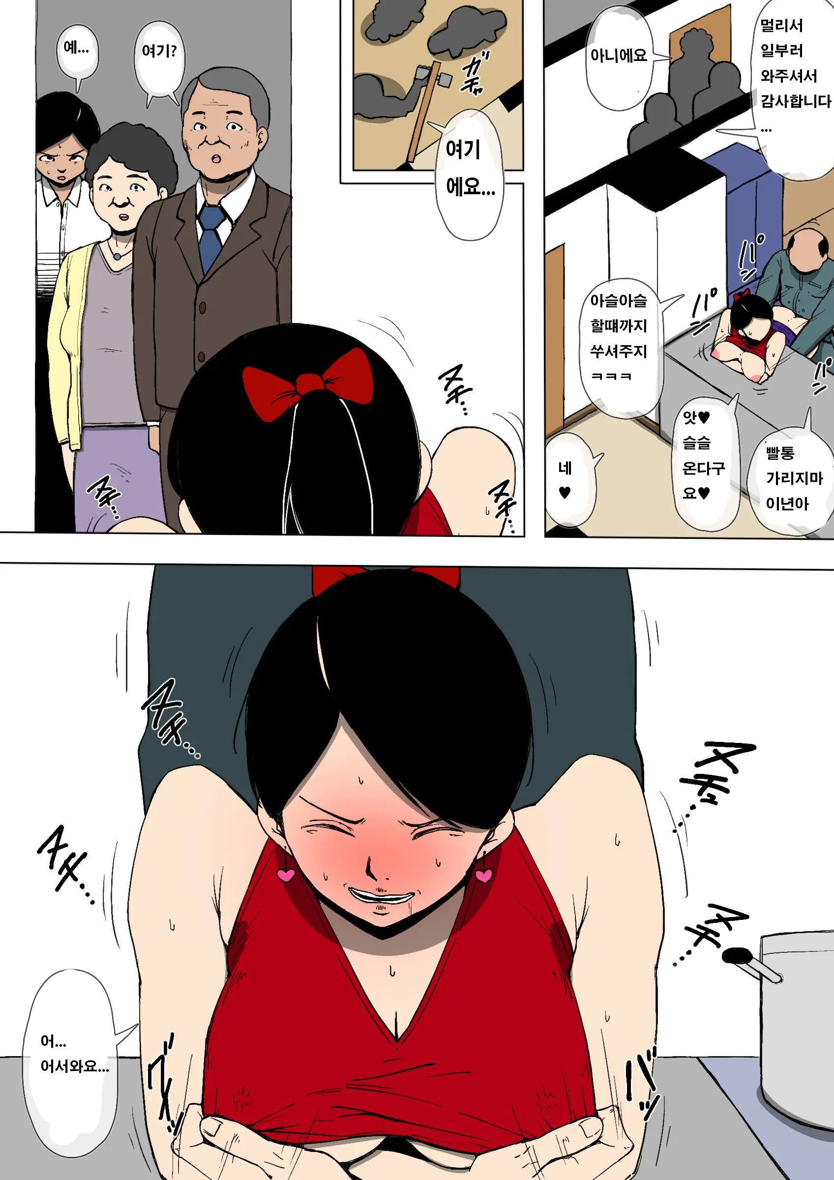 Tsuma Ga Hentai No Omocha Ni | 아내가 변태의 장난감으로♥