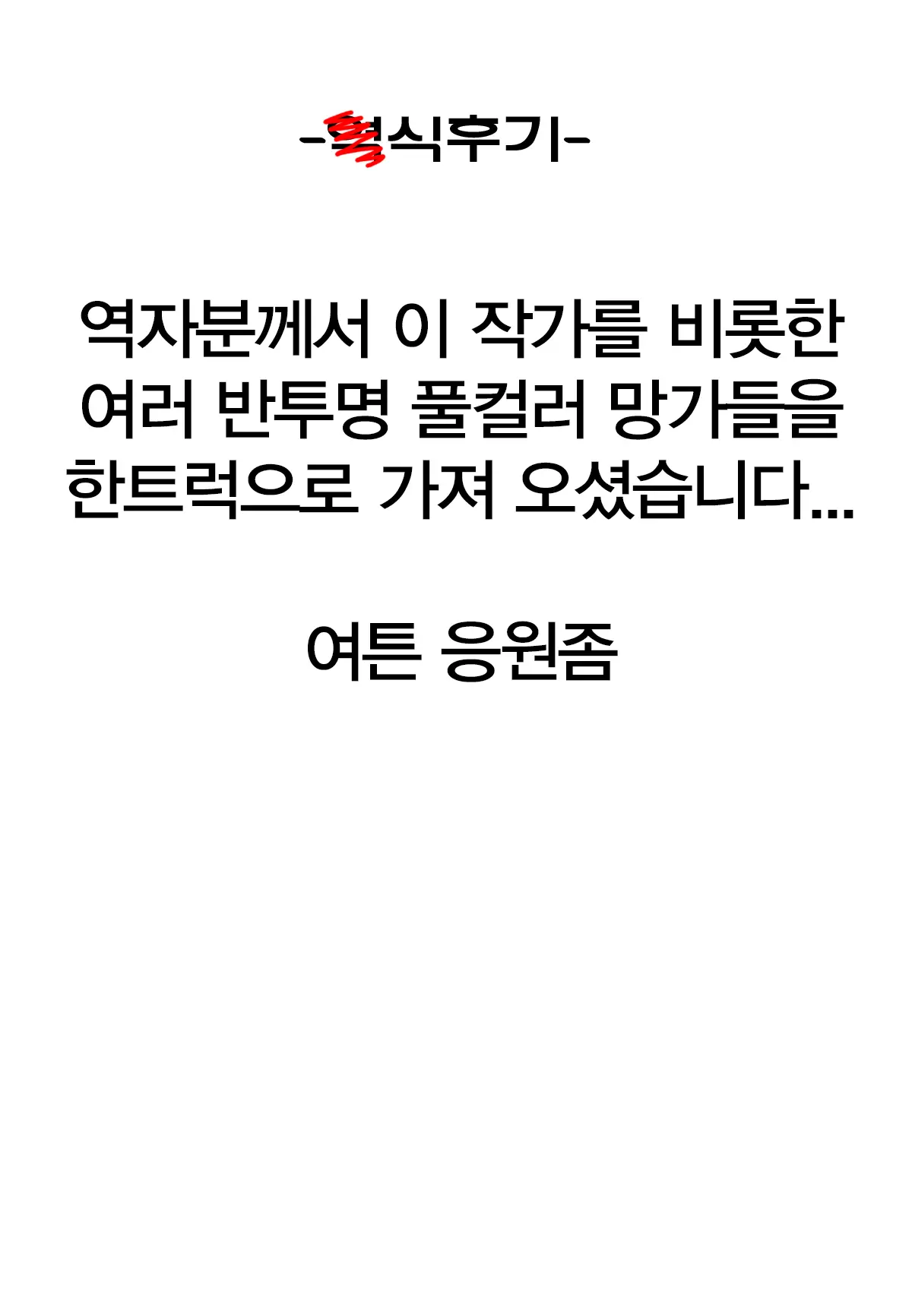 Honnou - Instinct | 본능
