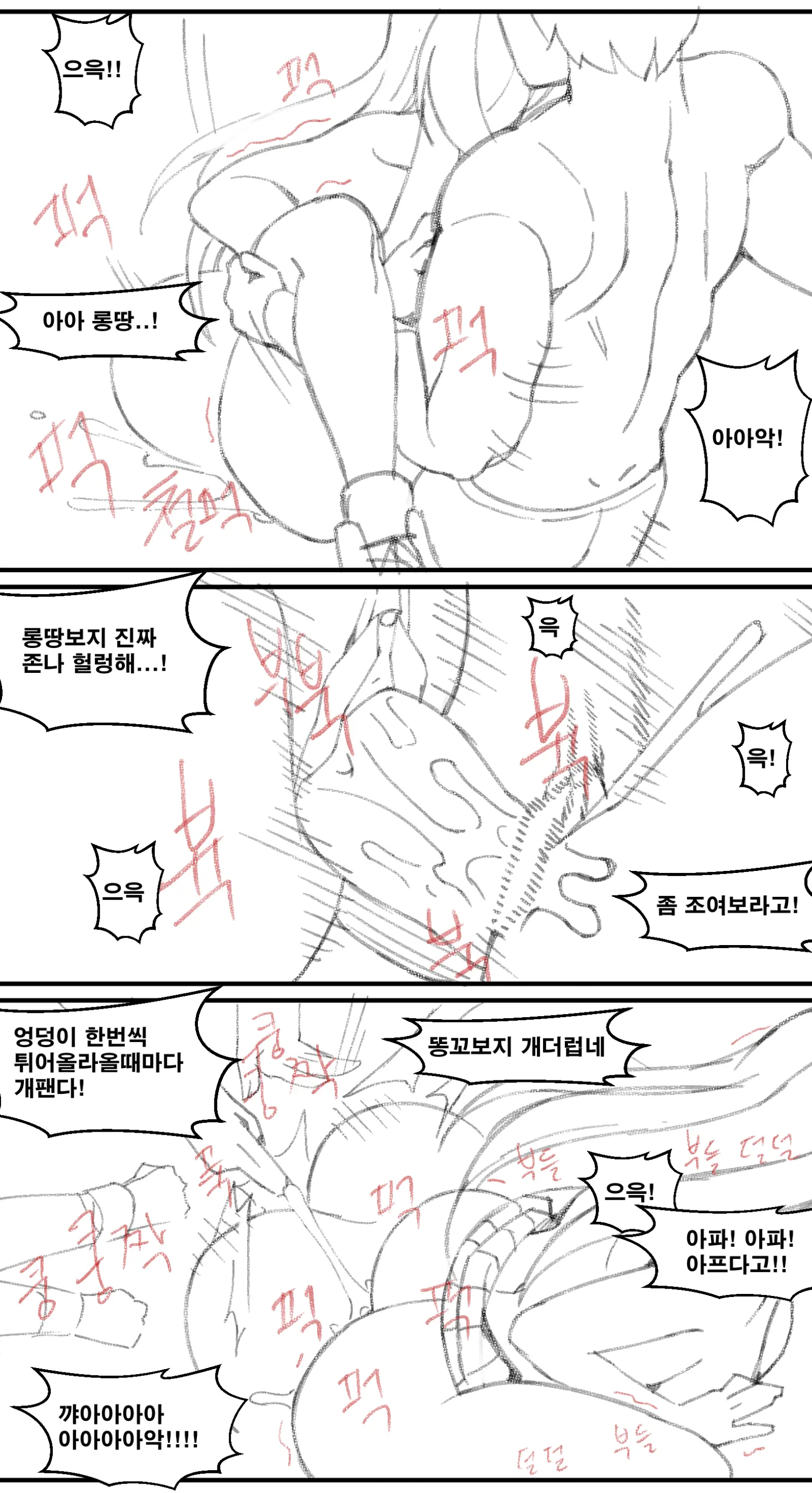 롱땅 ㄴㅅㅁ