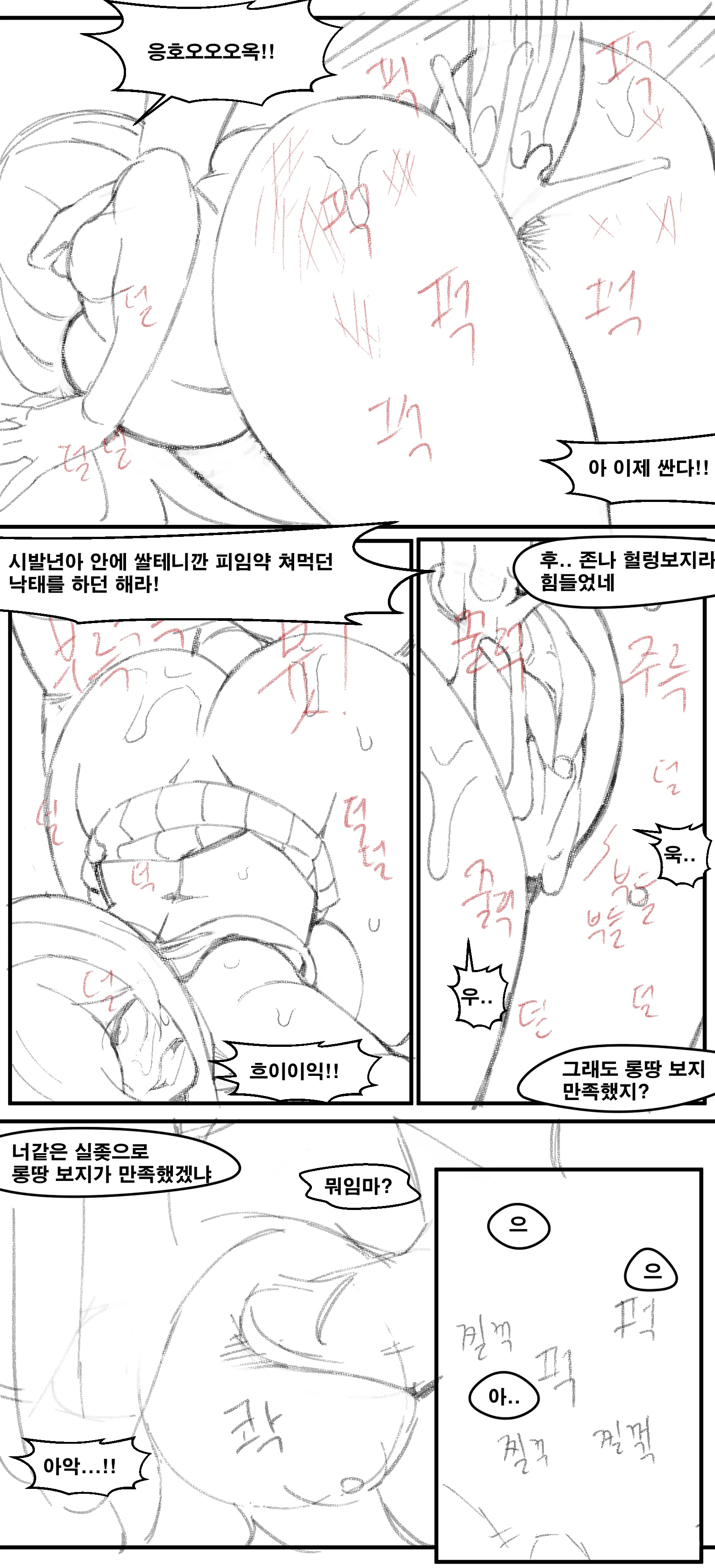 롱땅 ㄴㅅㅁ