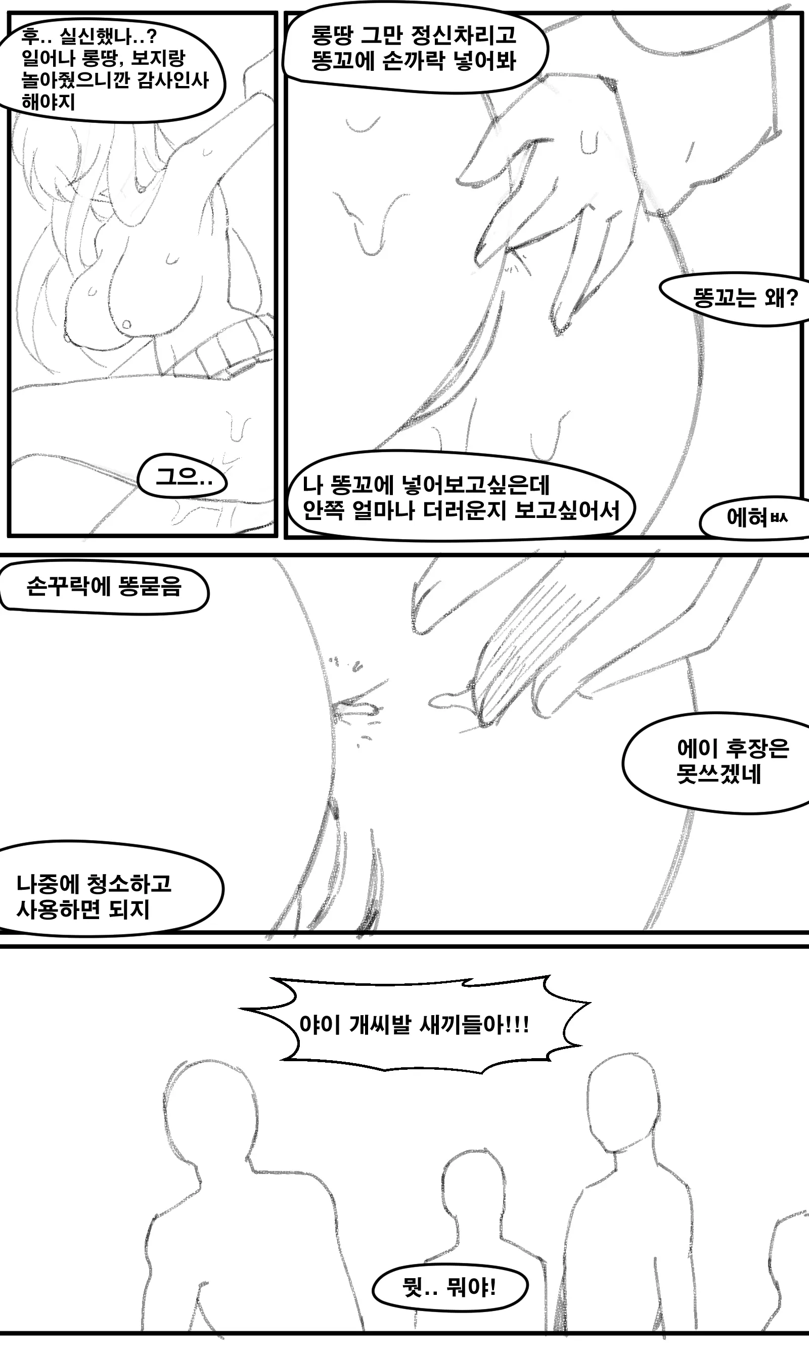 롱땅 ㄴㅅㅁ