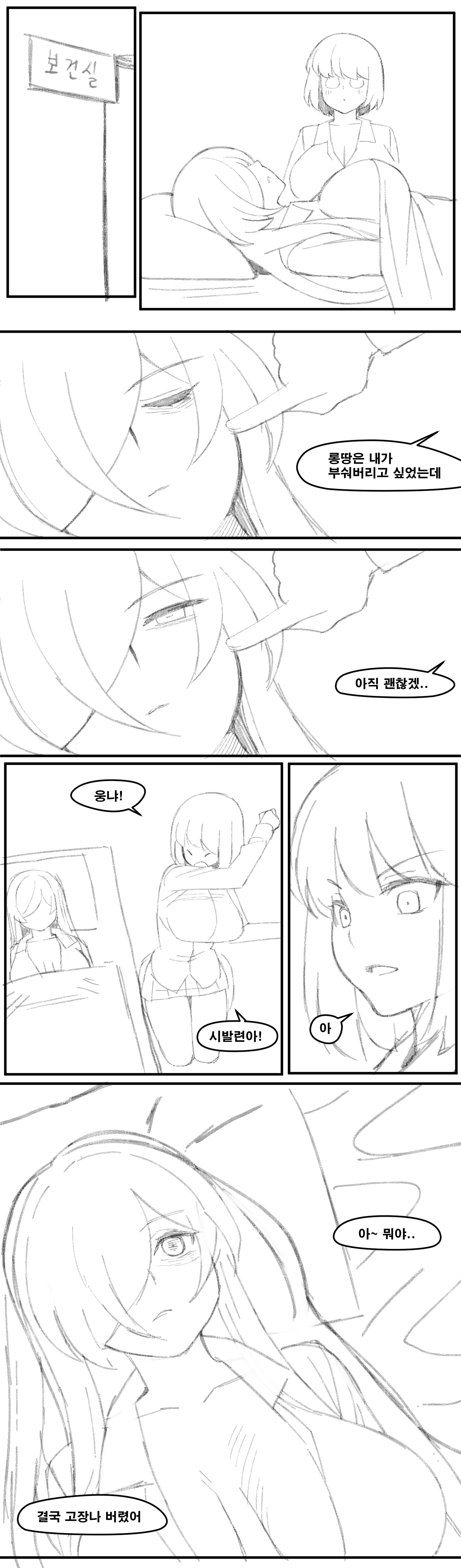 롱땅 ㄴㅅㅁ