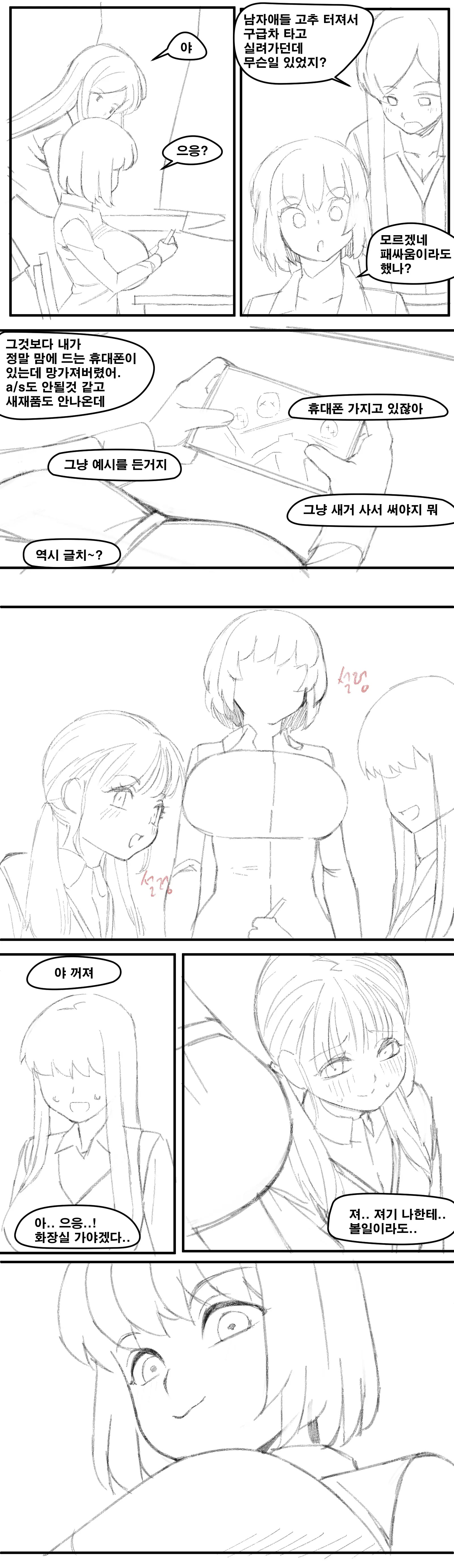 롱땅 ㄴㅅㅁ
