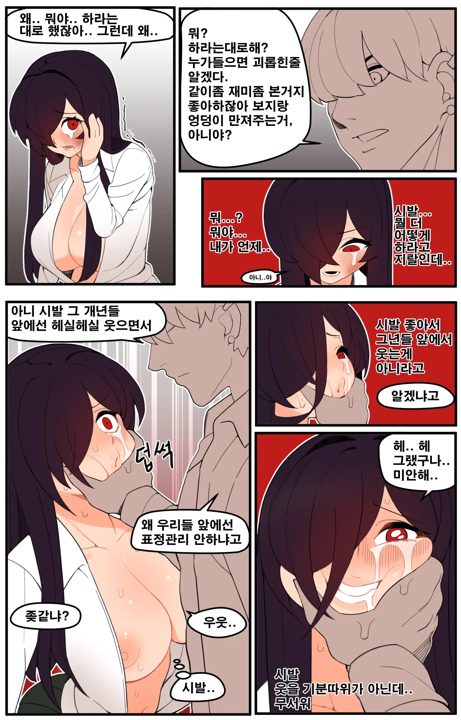 롱땅 ㄴㅅㅁ
