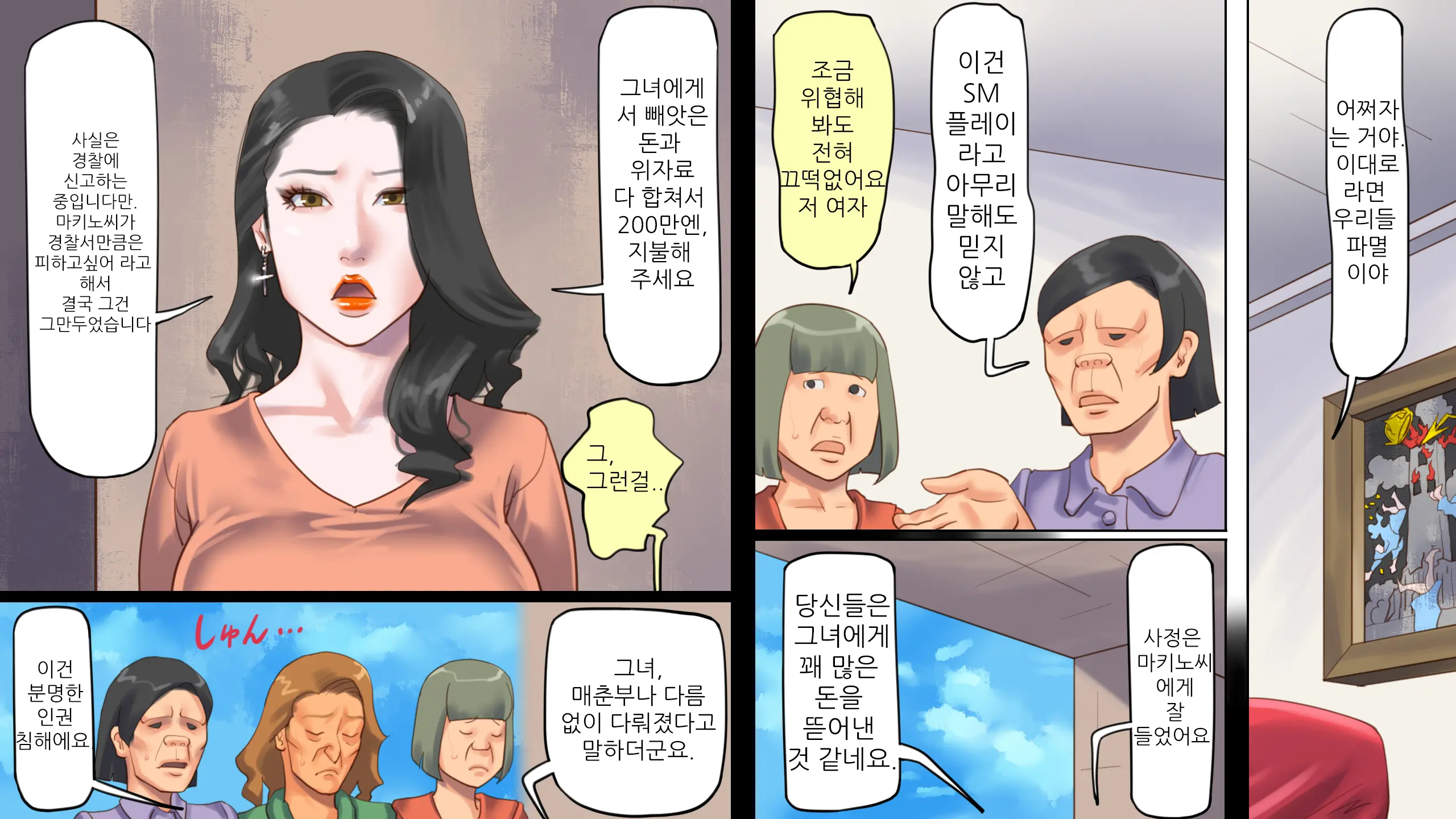 Dorei Shiiku Mansion 2 Joou Goukyuu Sekkan Hen | 노예사육 맨션 2 여왕통곡체벌 편