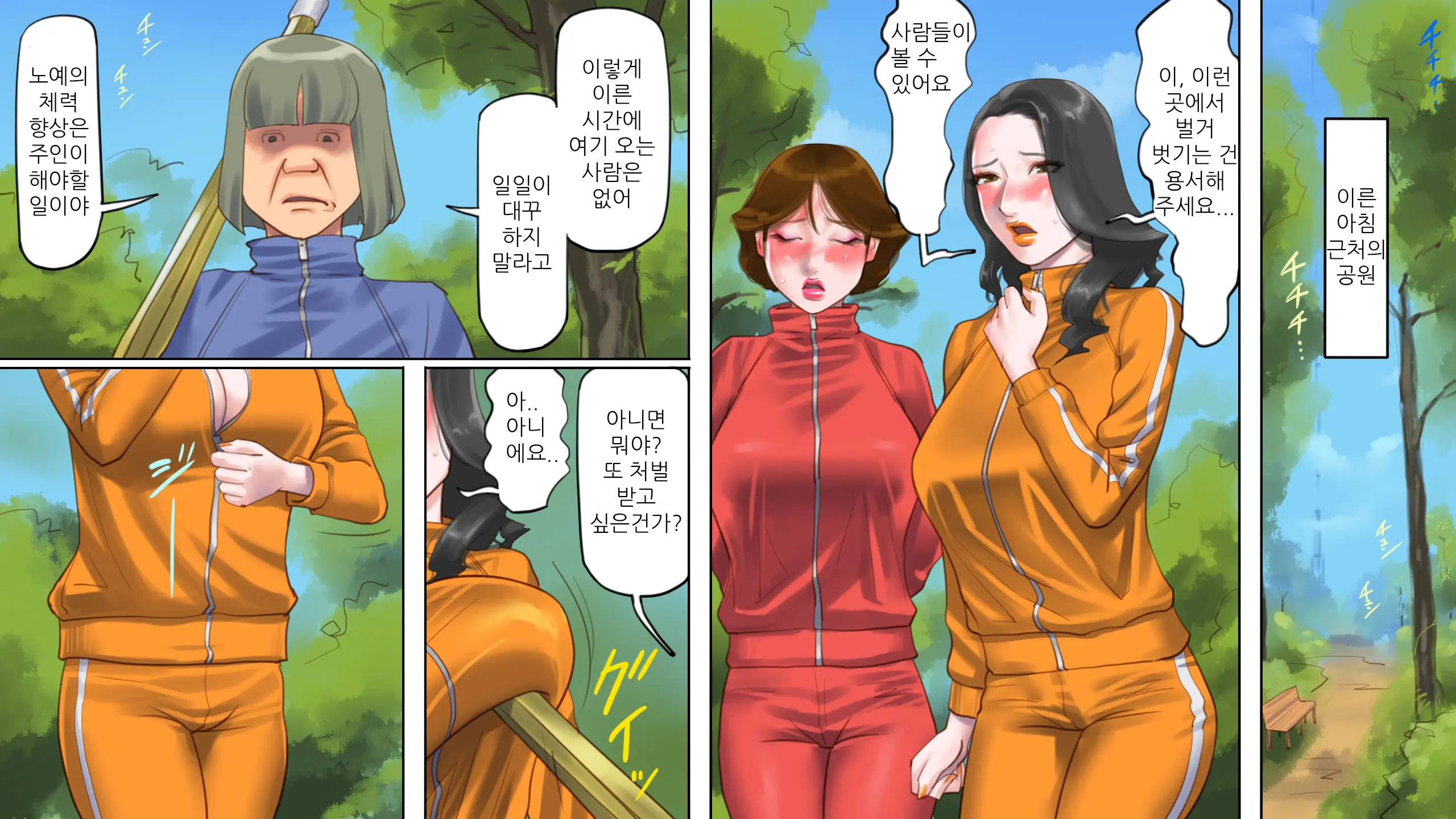 Dorei Shiiku Mansion 2 Joou Goukyuu Sekkan Hen | 노예사육 맨션 2 여왕통곡체벌 편