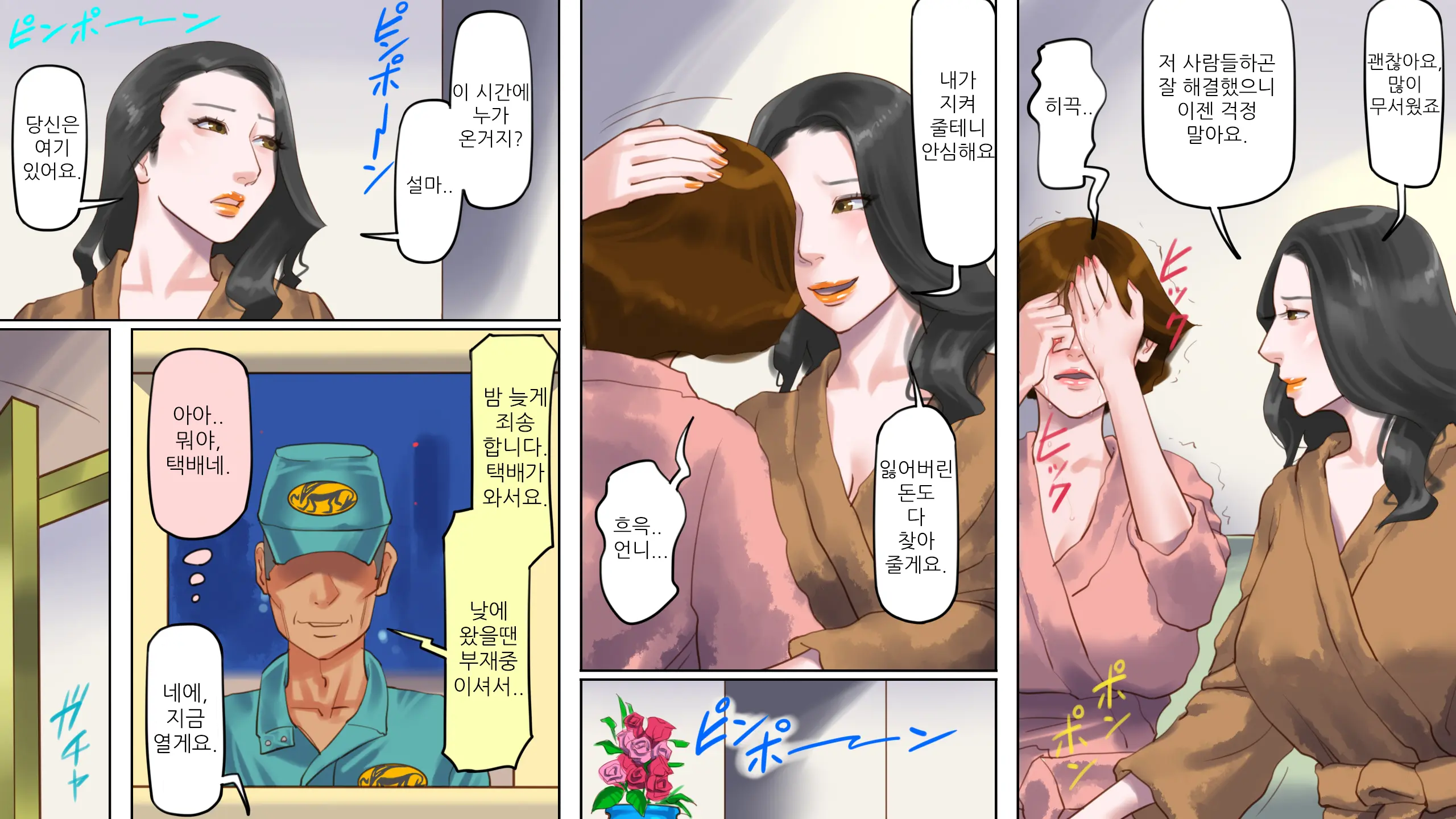 Dorei Shiiku Mansion 2 Joou Goukyuu Sekkan Hen | 노예사육 맨션 2 여왕통곡체벌 편