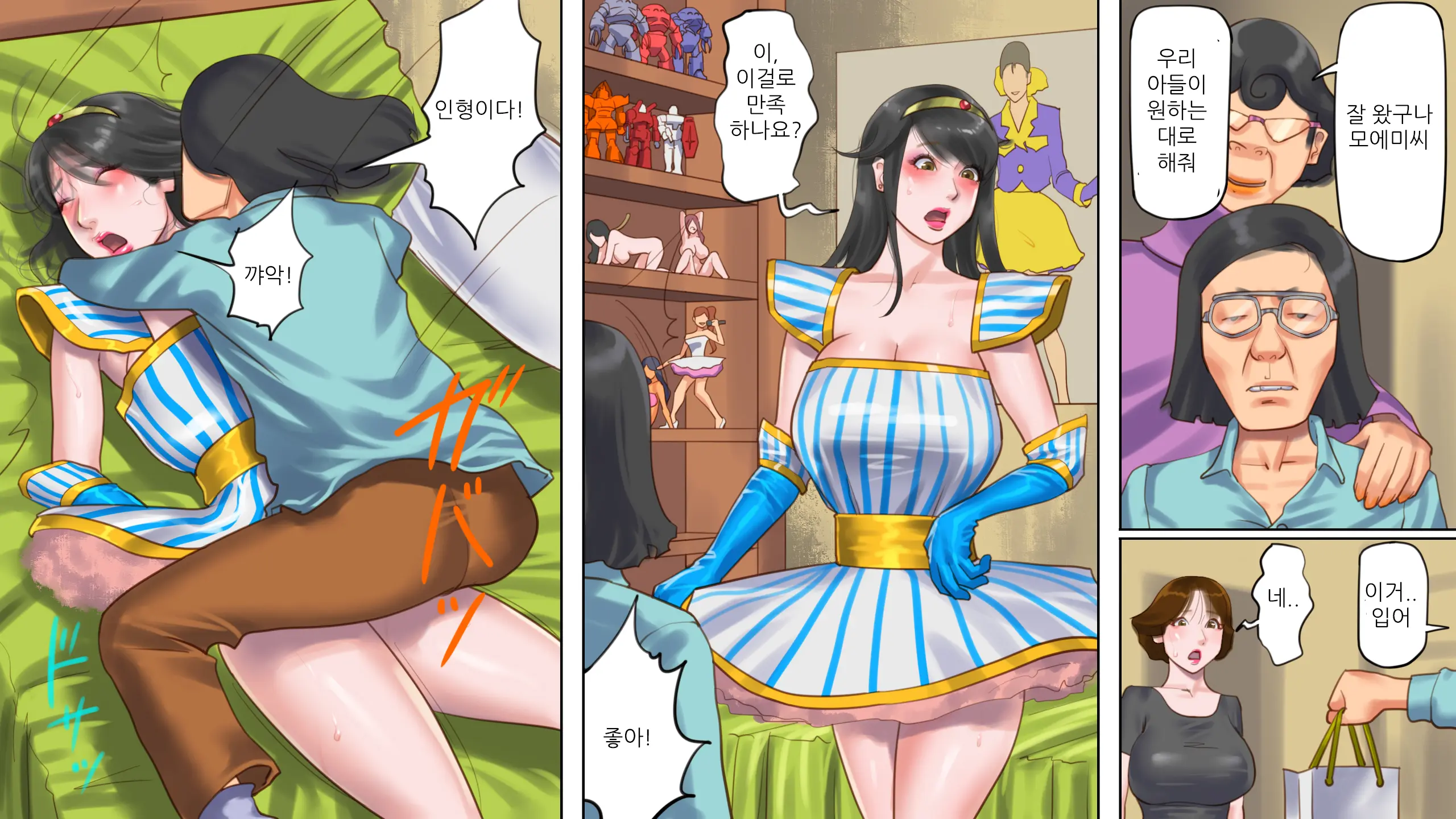 Dorei Shiiku Mansion 2 Joou Goukyuu Sekkan Hen | 노예사육 맨션 2 여왕통곡체벌 편