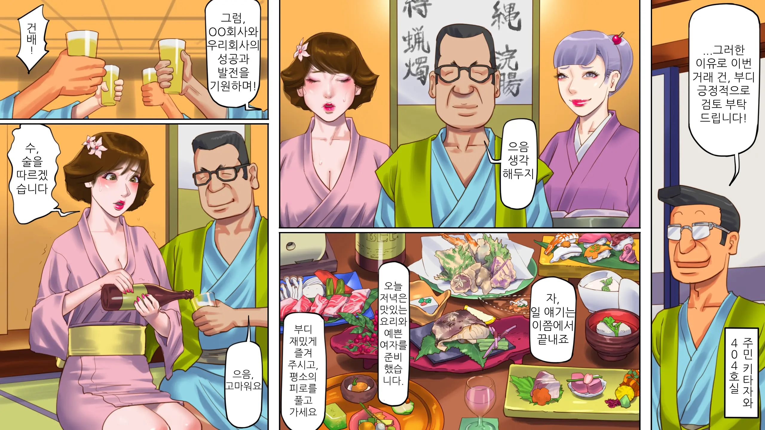 Dorei Shiiku Mansion 3 Ikenie Hakkyo Shokei-Hen | 노예사육 맨션 3 제물발광처형 편