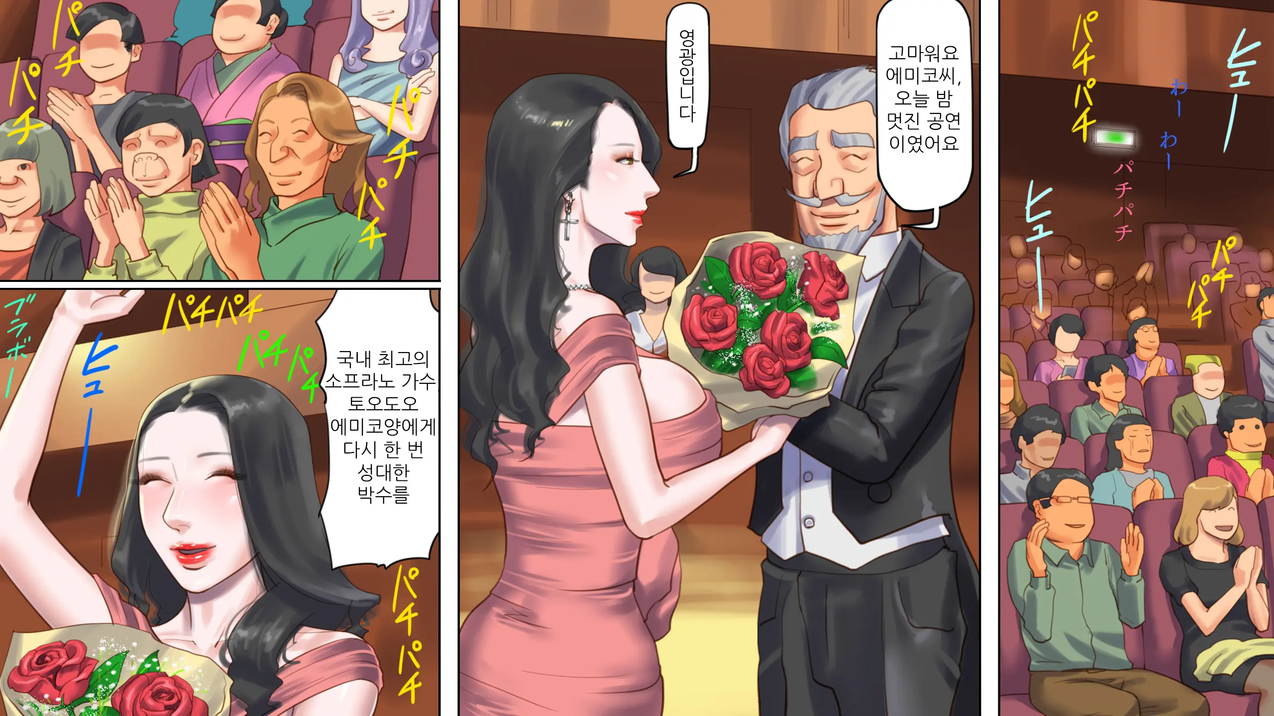 Dorei Shiiku Mansion 3 Ikenie Hakkyo Shokei-Hen | 노예사육 맨션 3 제물발광처형 편